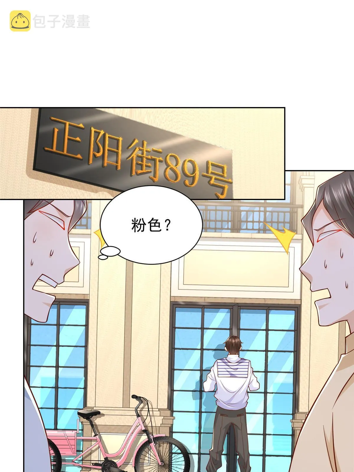 219 超时尚三轮车 第50页