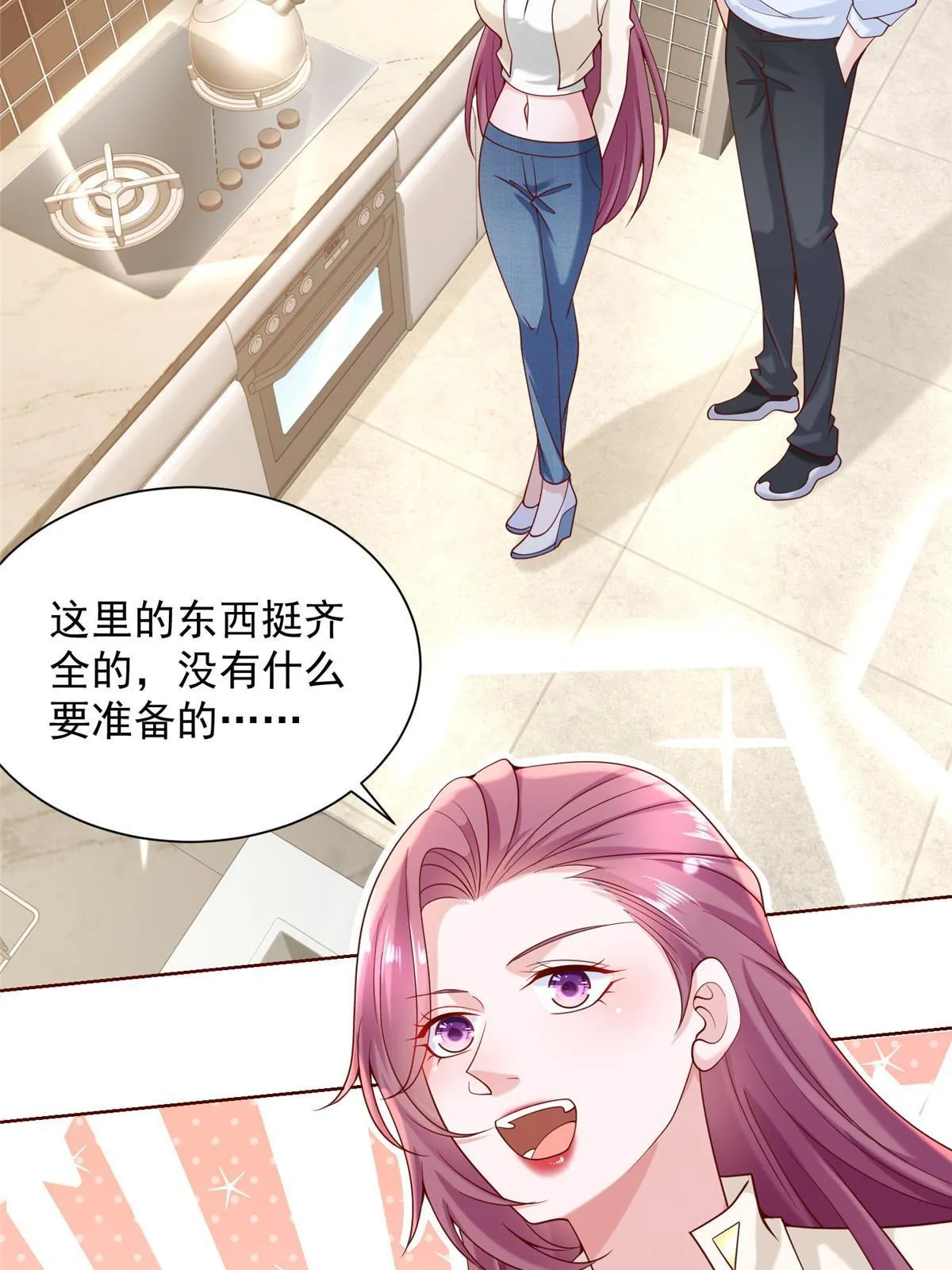 221有什么奇怪的东西混进来了 第5页