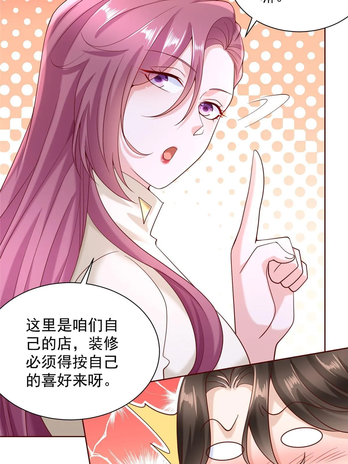 221有什么奇怪的东西混进来了 第8页
