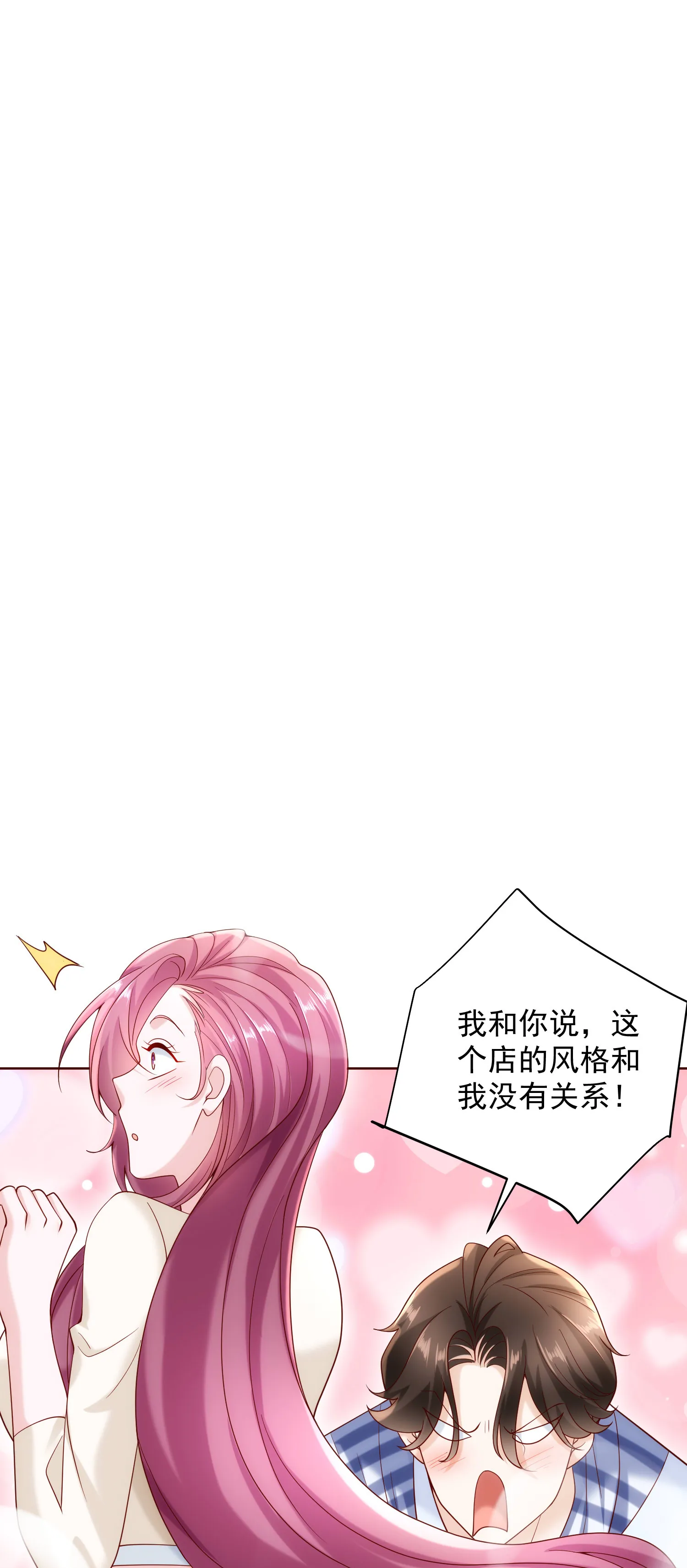 221有什么奇怪的东西混进来了 第10页