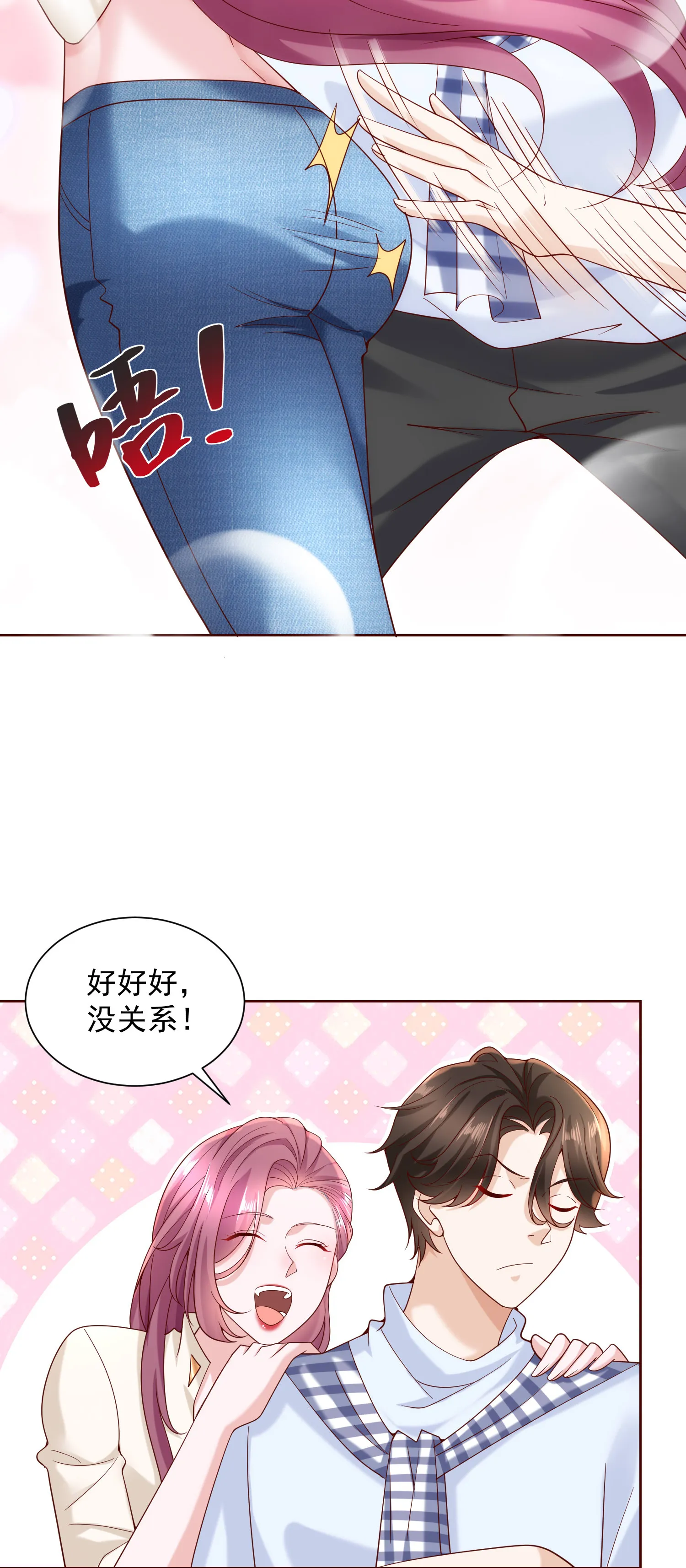 221有什么奇怪的东西混进来了 第11页