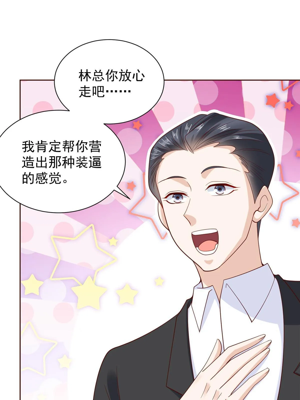 221有什么奇怪的东西混进来了 第14页