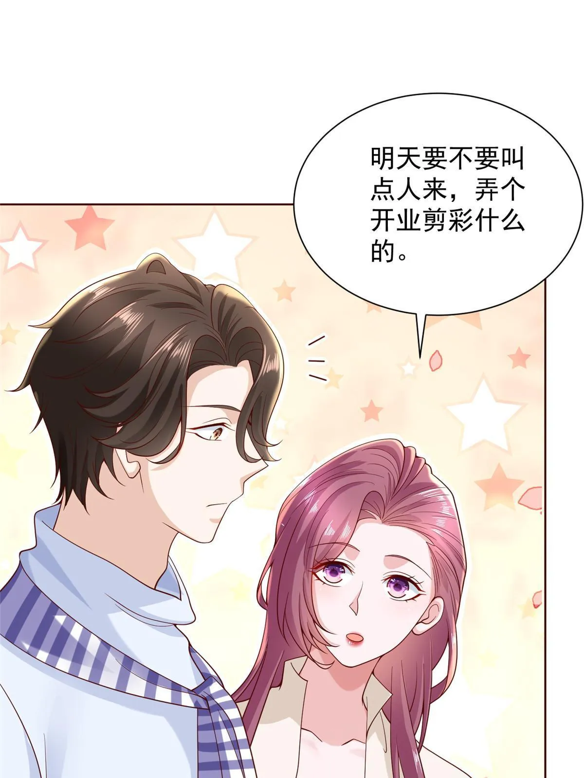 221有什么奇怪的东西混进来了 第17页