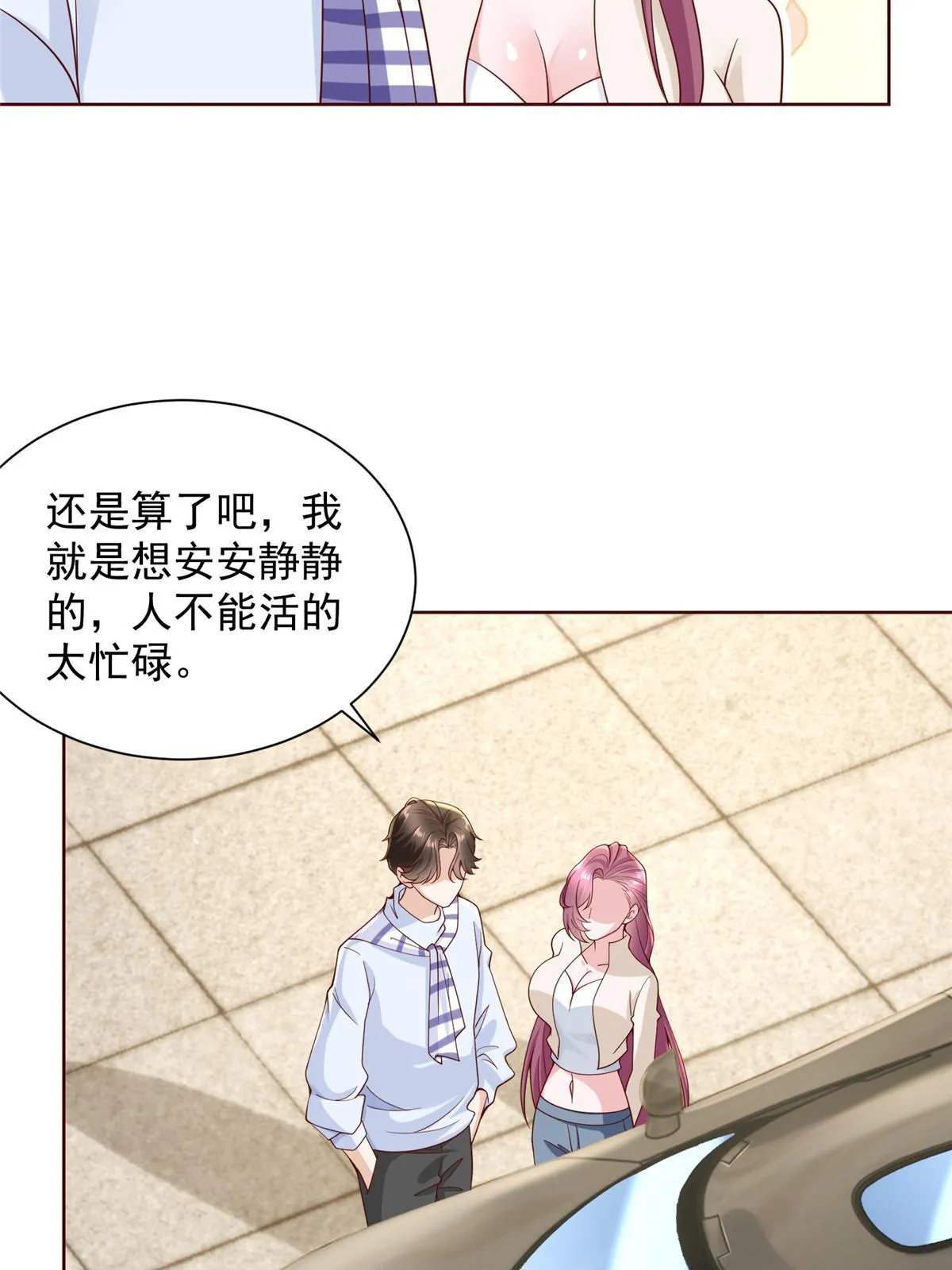 221有什么奇怪的东西混进来了 第18页