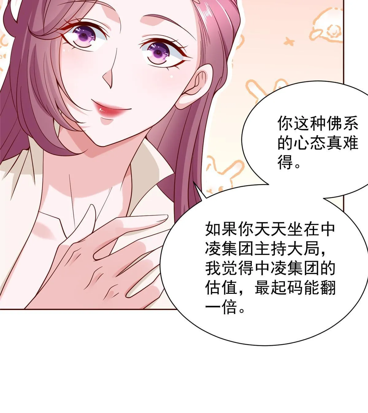 221有什么奇怪的东西混进来了 第20页