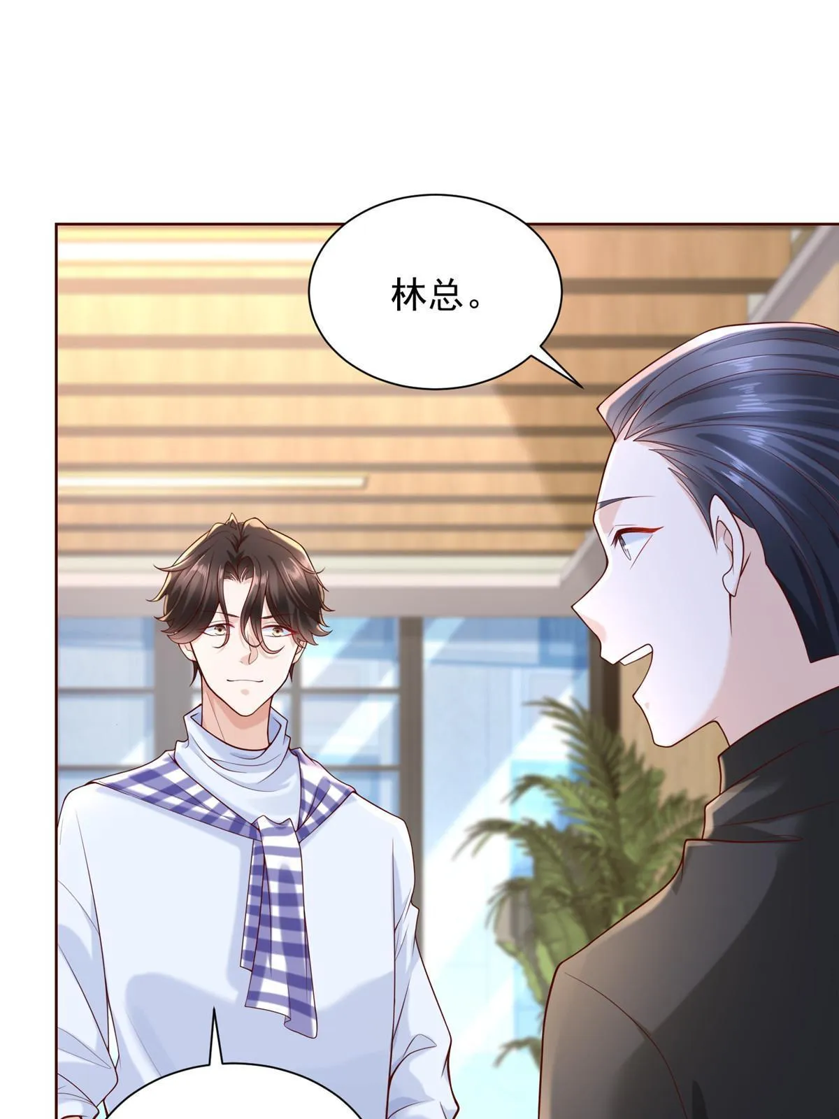 221有什么奇怪的东西混进来了 第28页