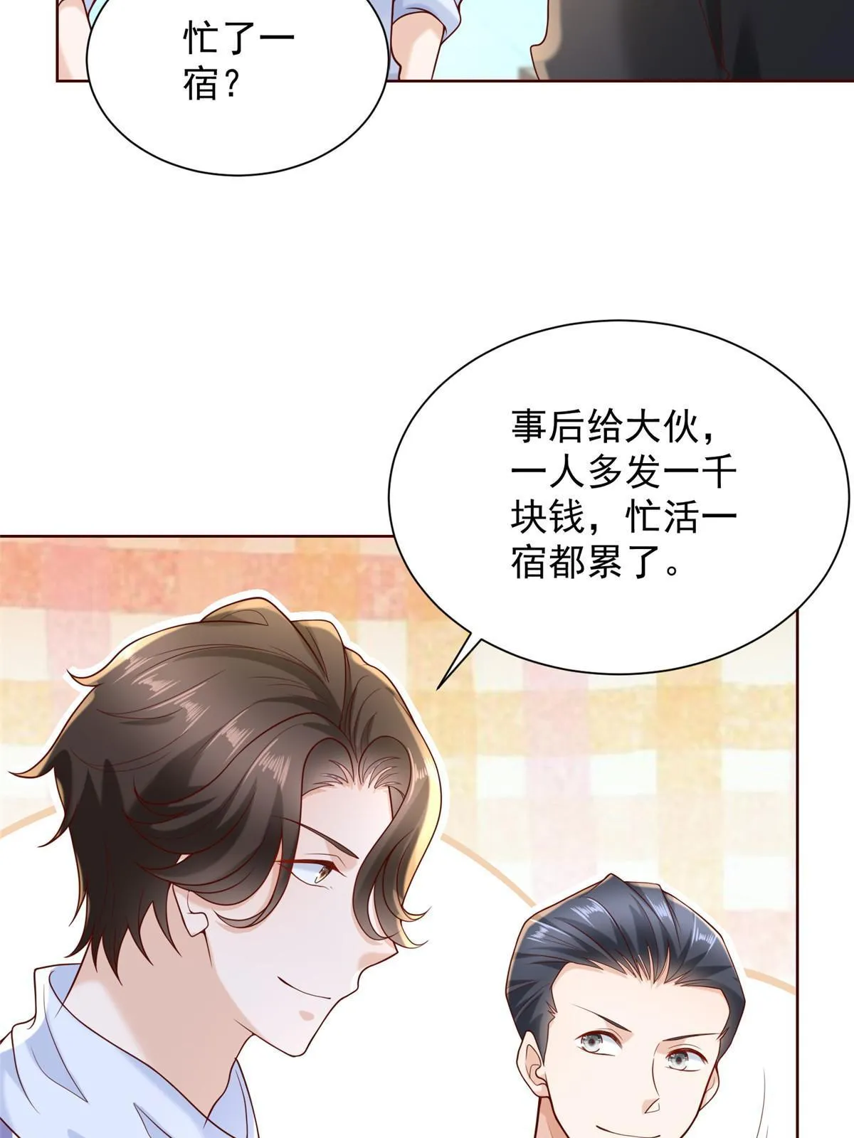 221有什么奇怪的东西混进来了 第29页