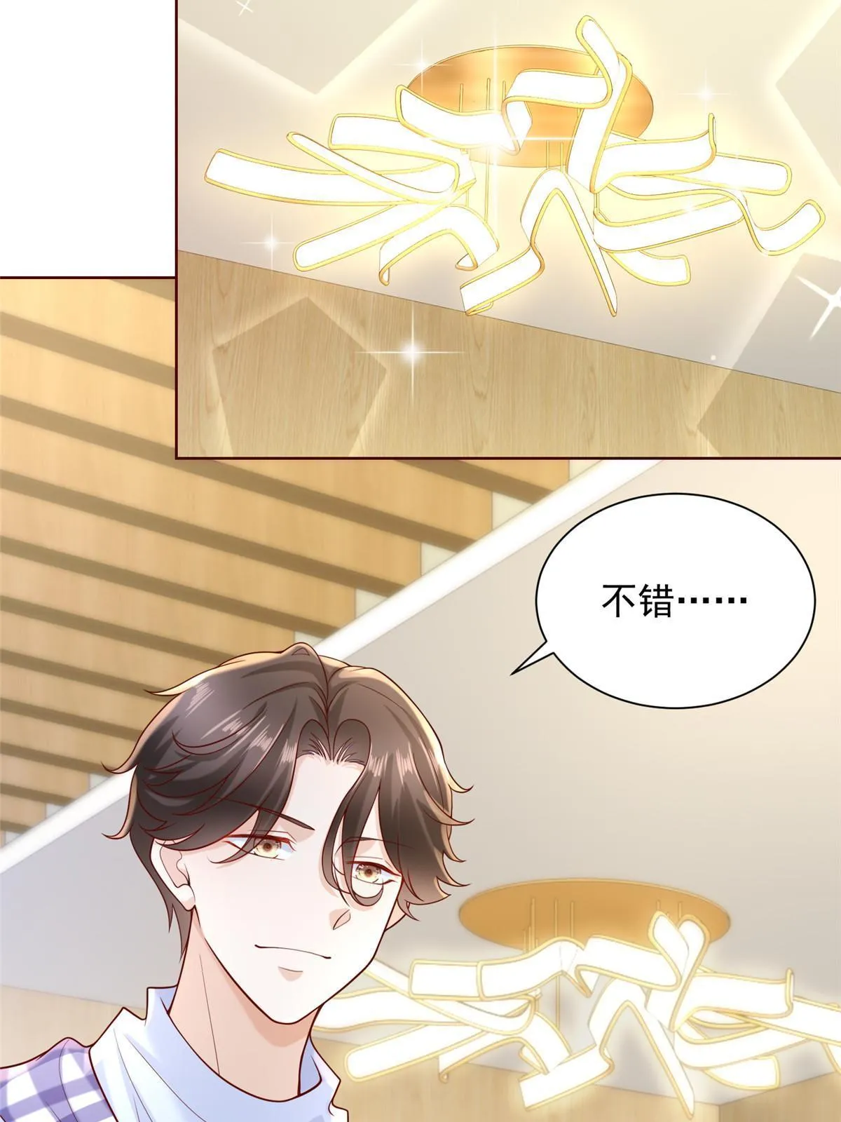 221有什么奇怪的东西混进来了 第33页