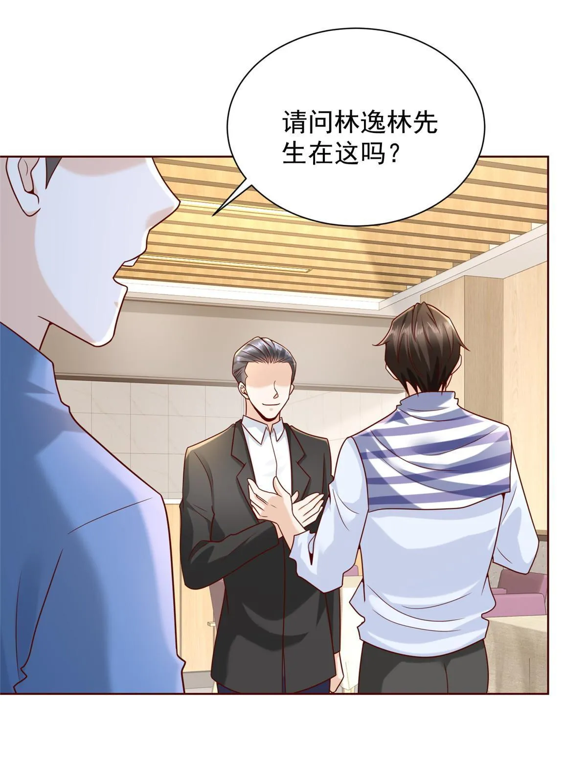 221有什么奇怪的东西混进来了 第35页