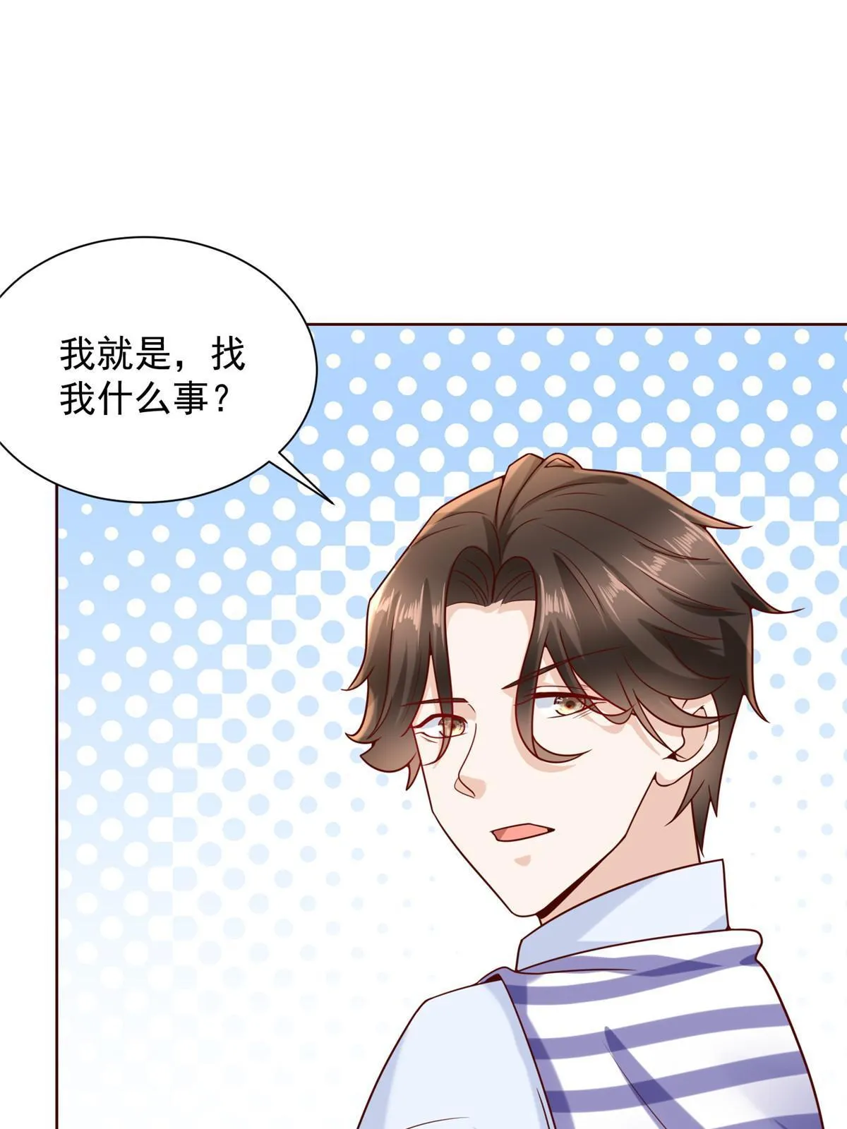 221有什么奇怪的东西混进来了 第36页