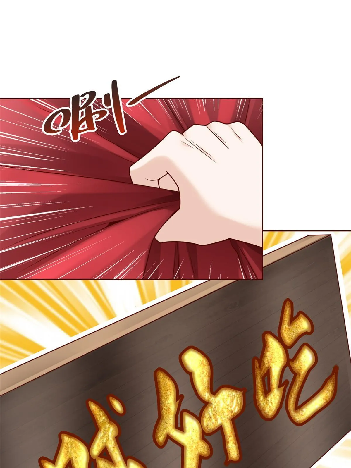 221有什么奇怪的东西混进来了 第39页
