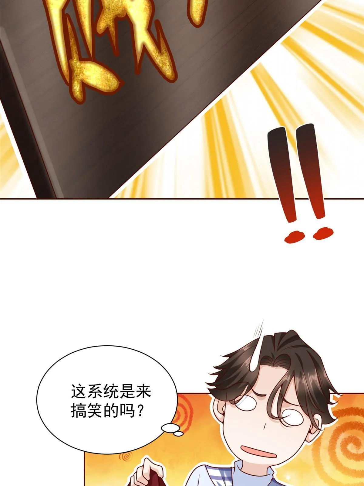 221有什么奇怪的东西混进来了 第40页