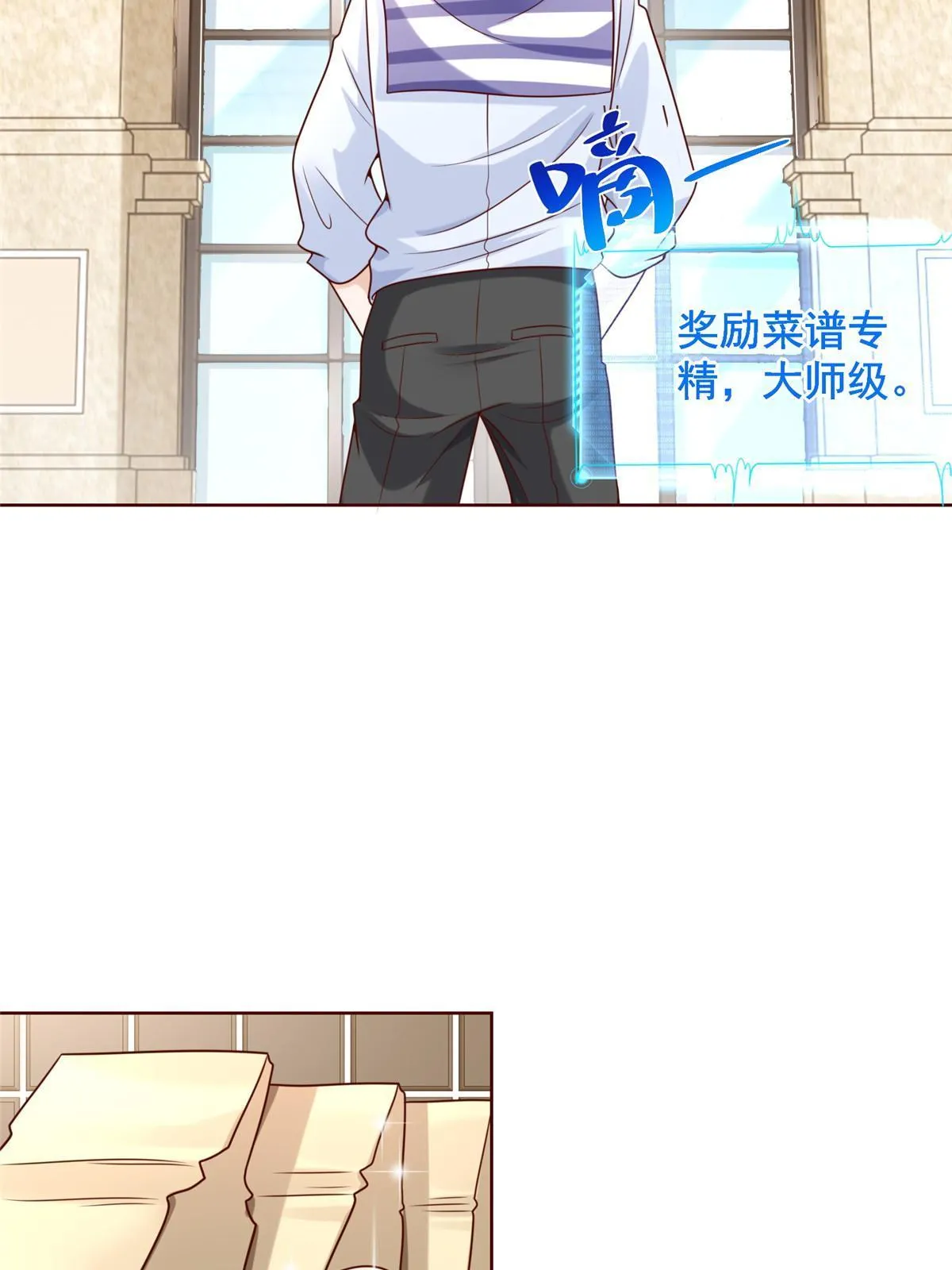 221有什么奇怪的东西混进来了 第43页