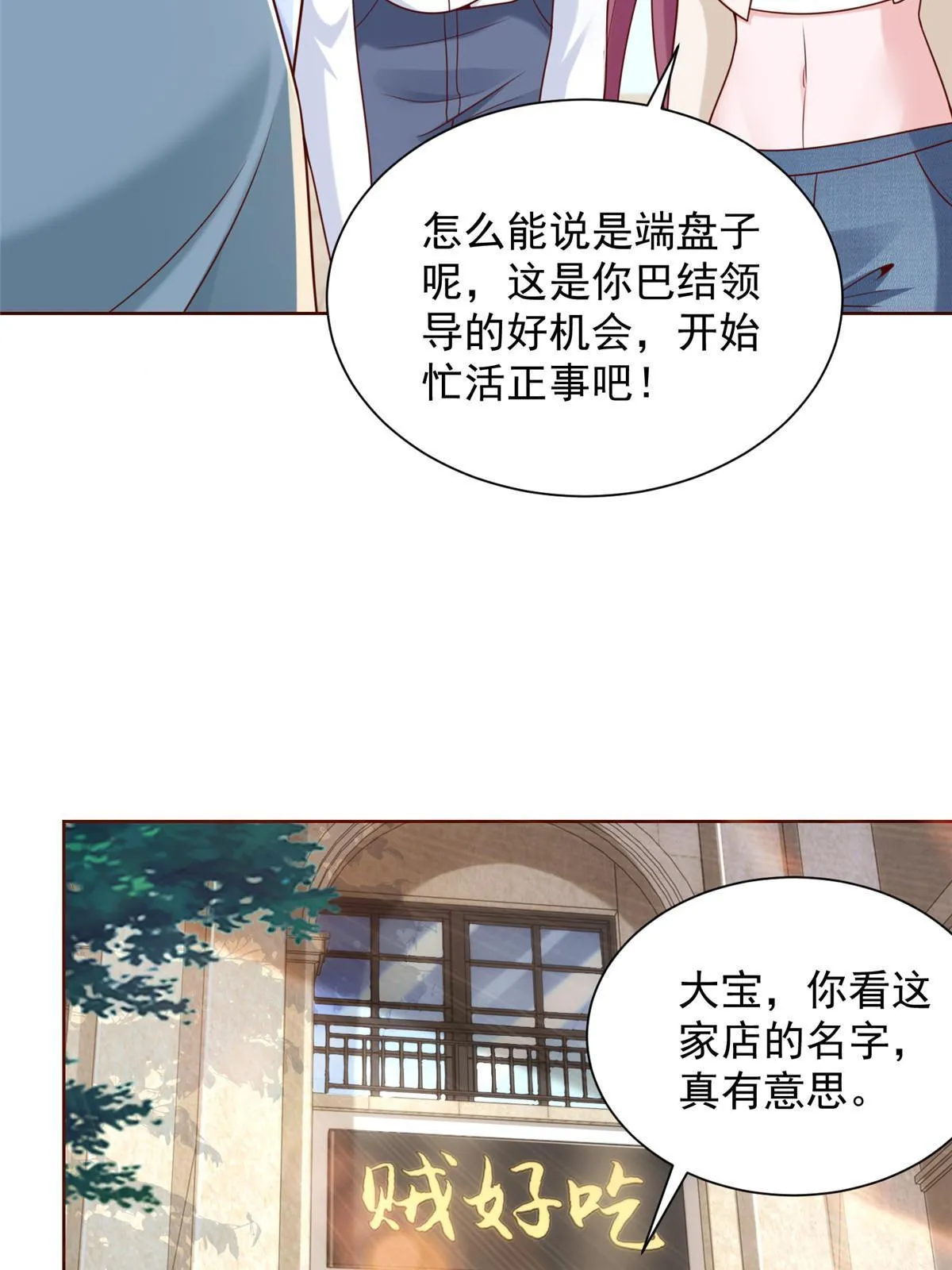 221有什么奇怪的东西混进来了 第50页