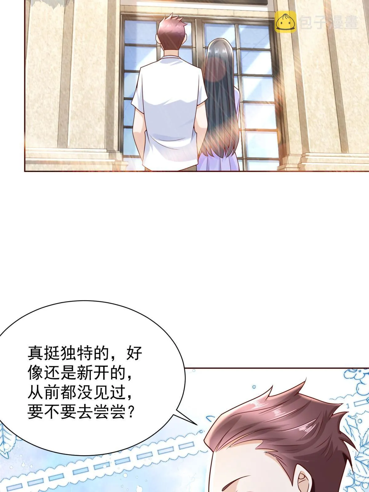 221有什么奇怪的东西混进来了 第51页