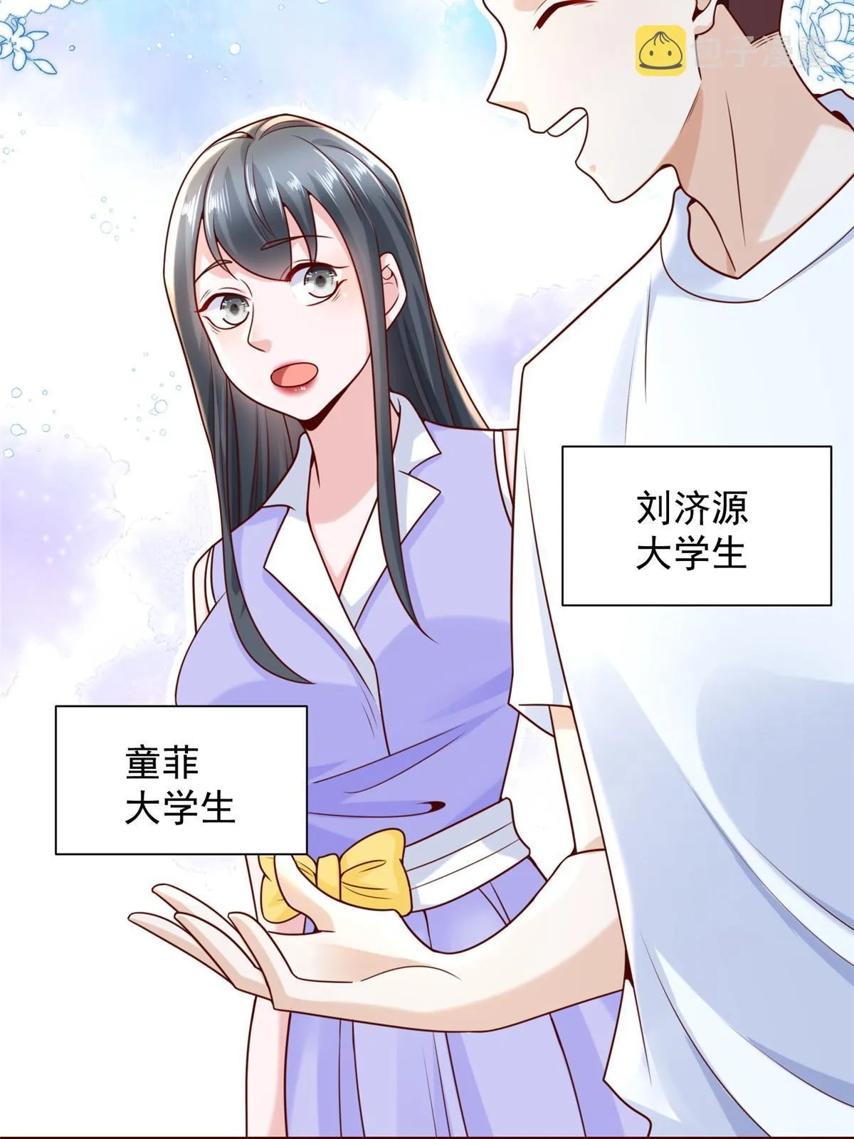 221有什么奇怪的东西混进来了 第52页
