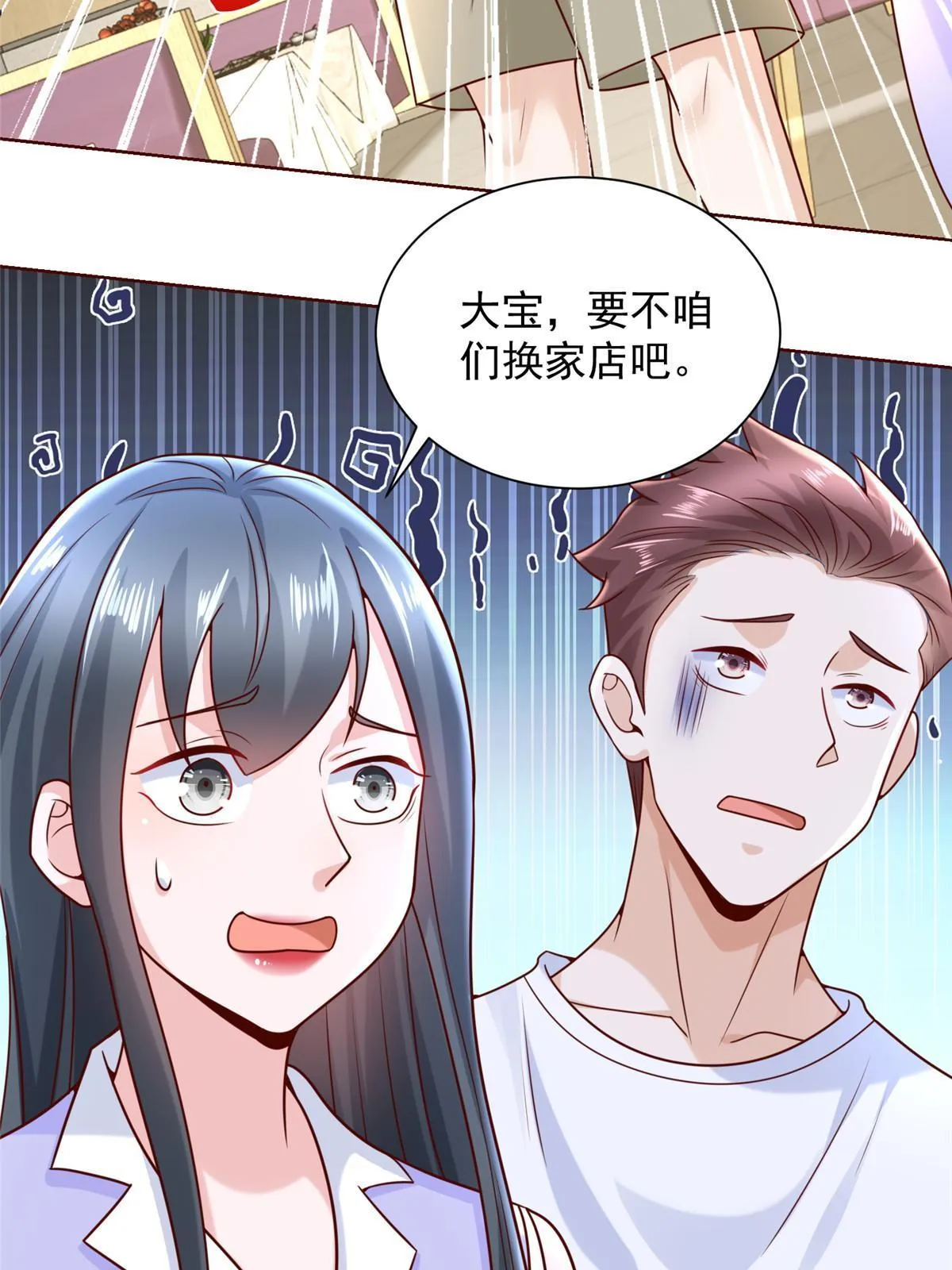 221有什么奇怪的东西混进来了 第55页
