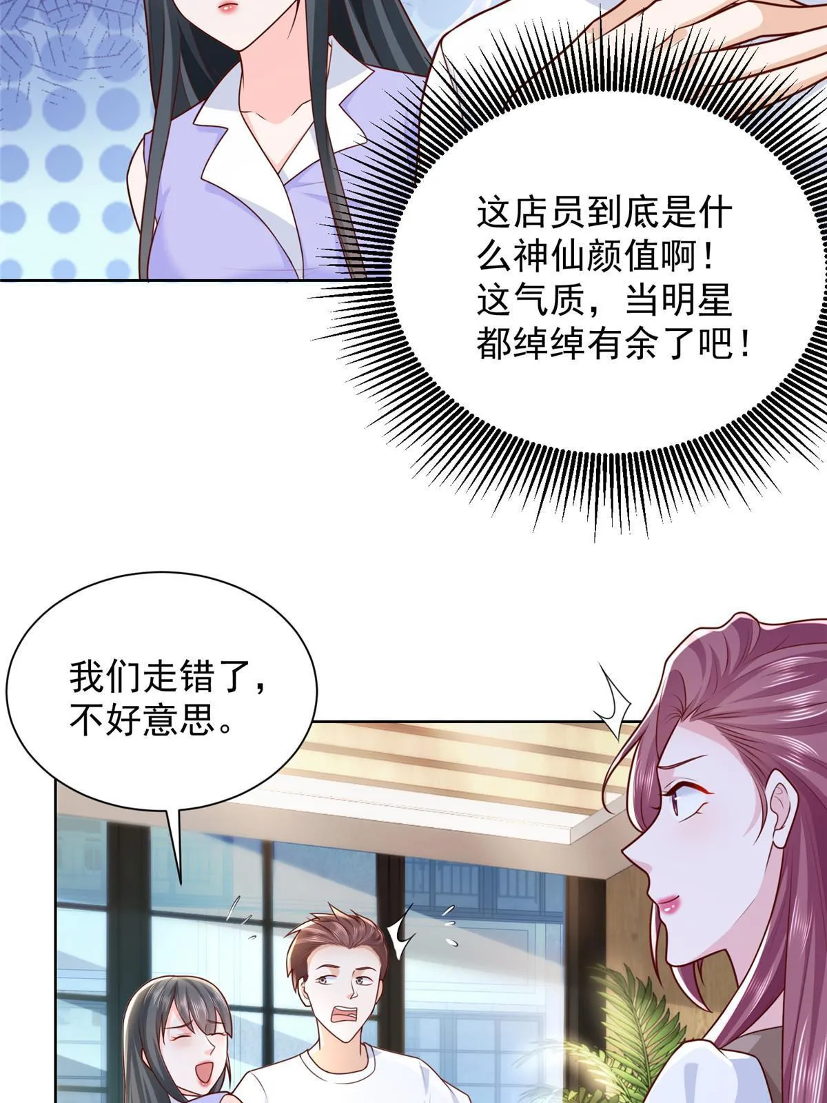 222 骨密度药水 第6页