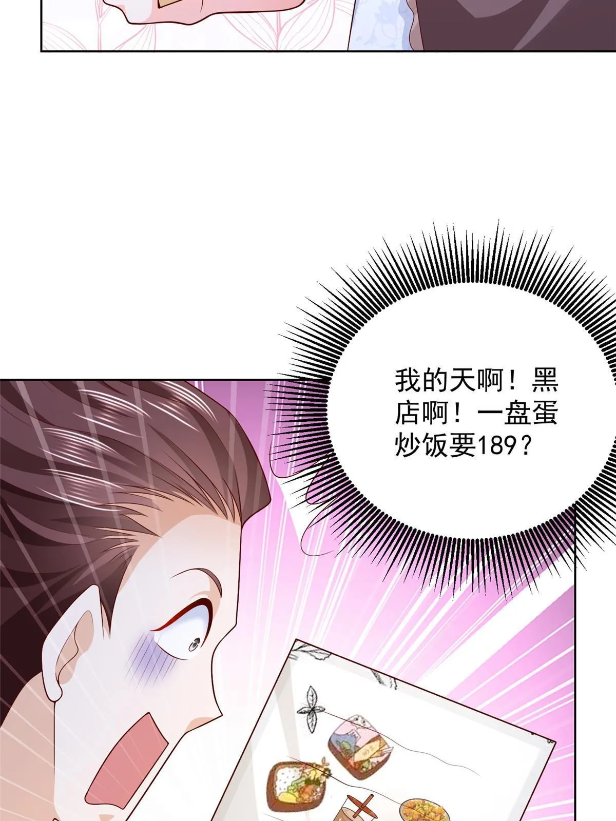 222 骨密度药水 第20页