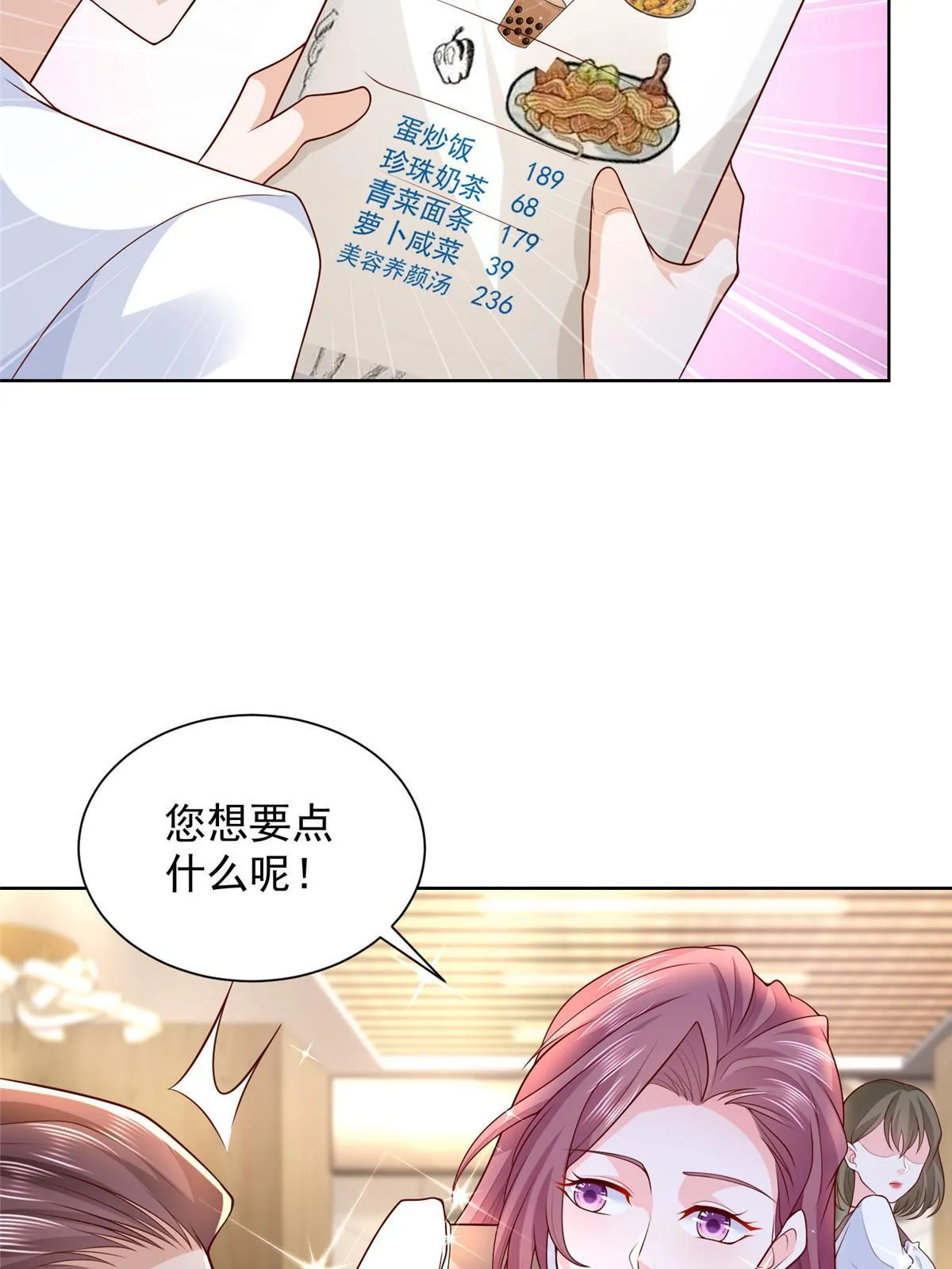 222 骨密度药水 第21页