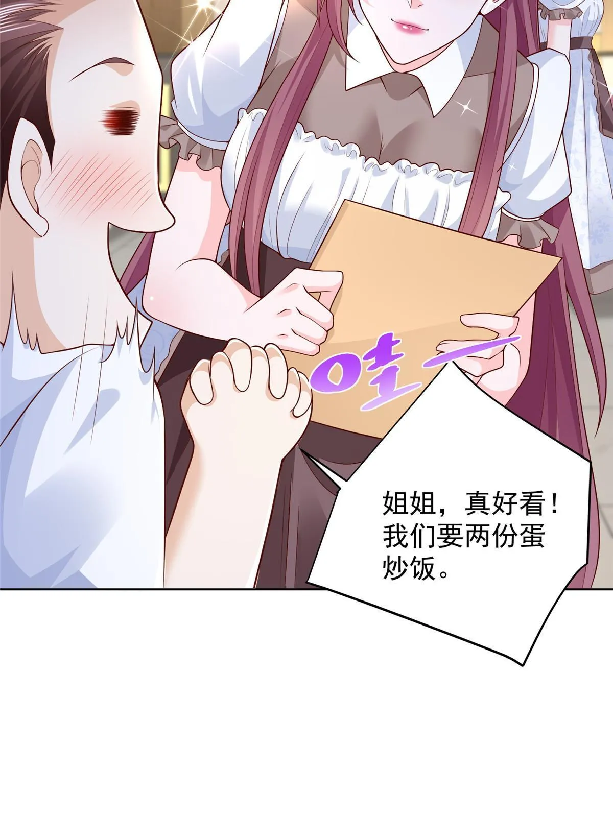 222 骨密度药水 第22页