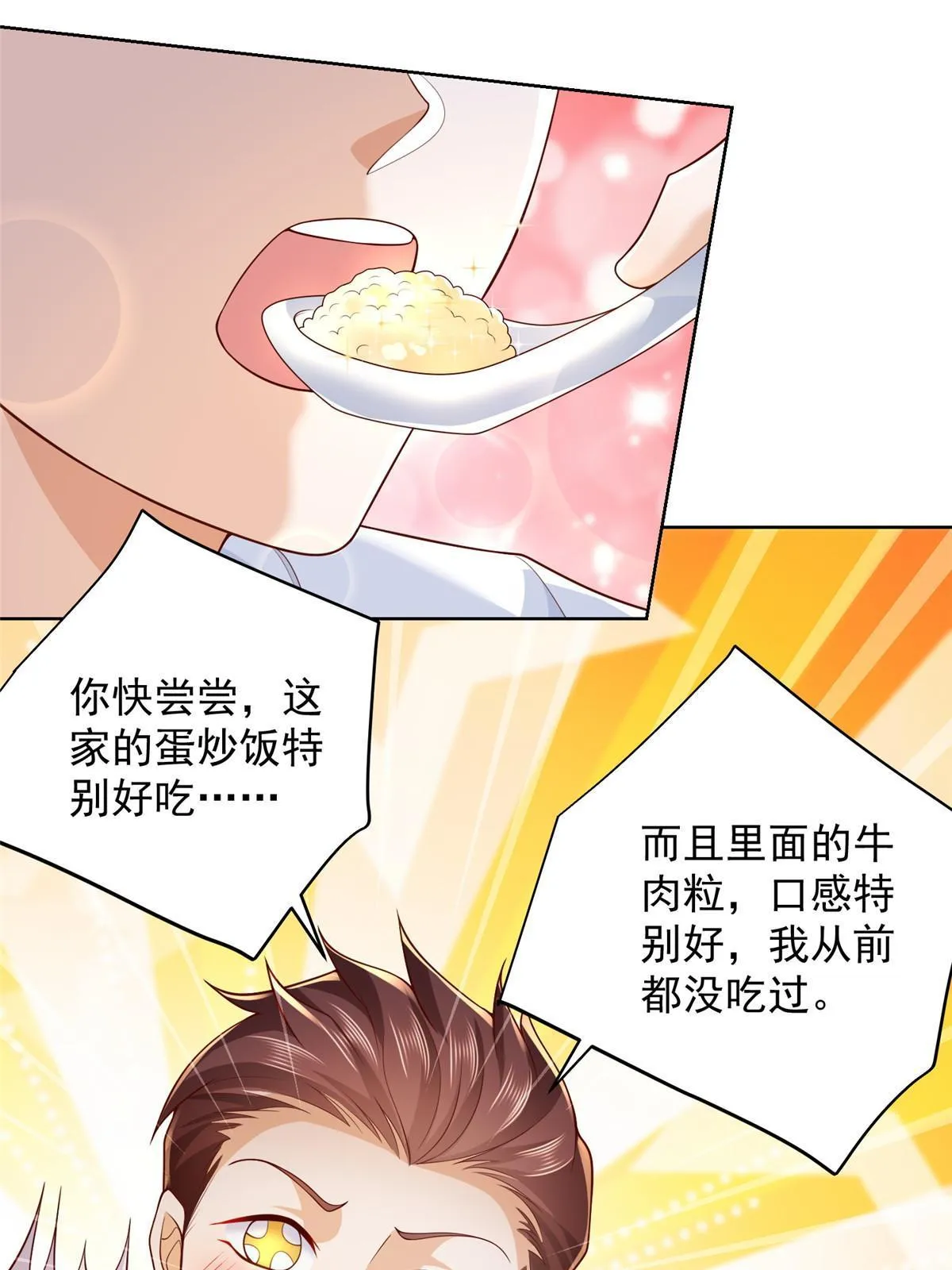 222 骨密度药水 第28页