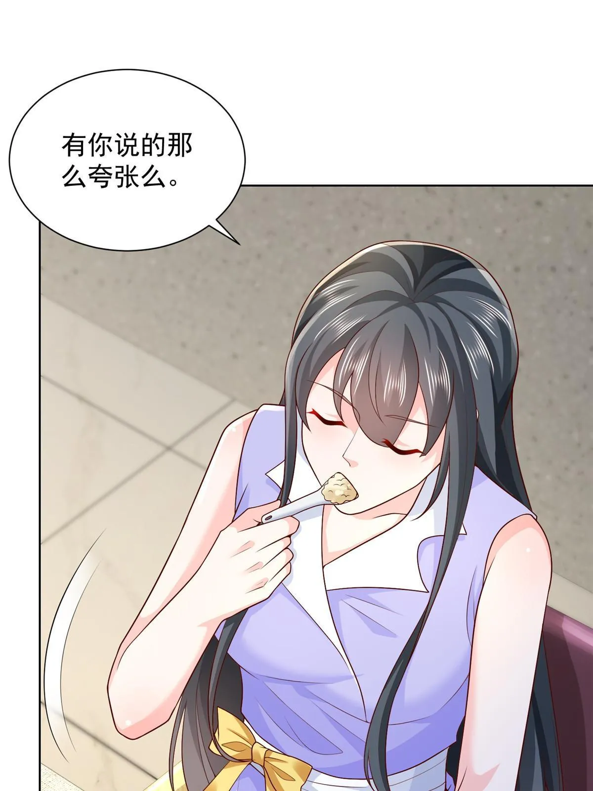 222 骨密度药水 第30页