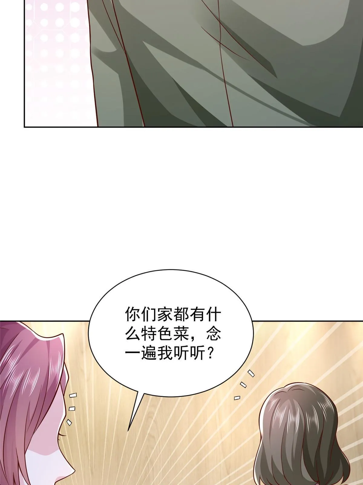 222 骨密度药水 第57页