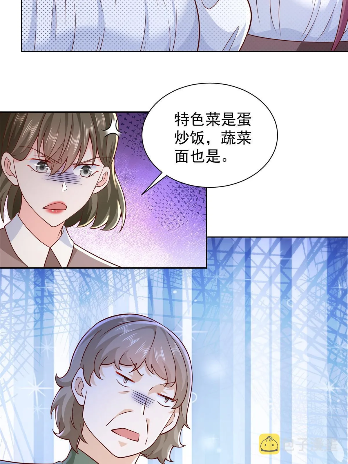222 骨密度药水 第60页