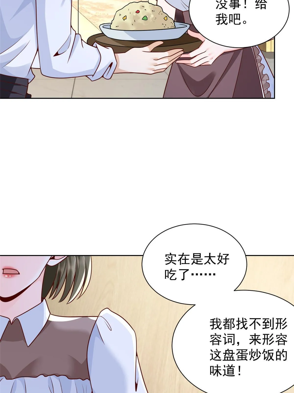 223 给多少钱 第23页
