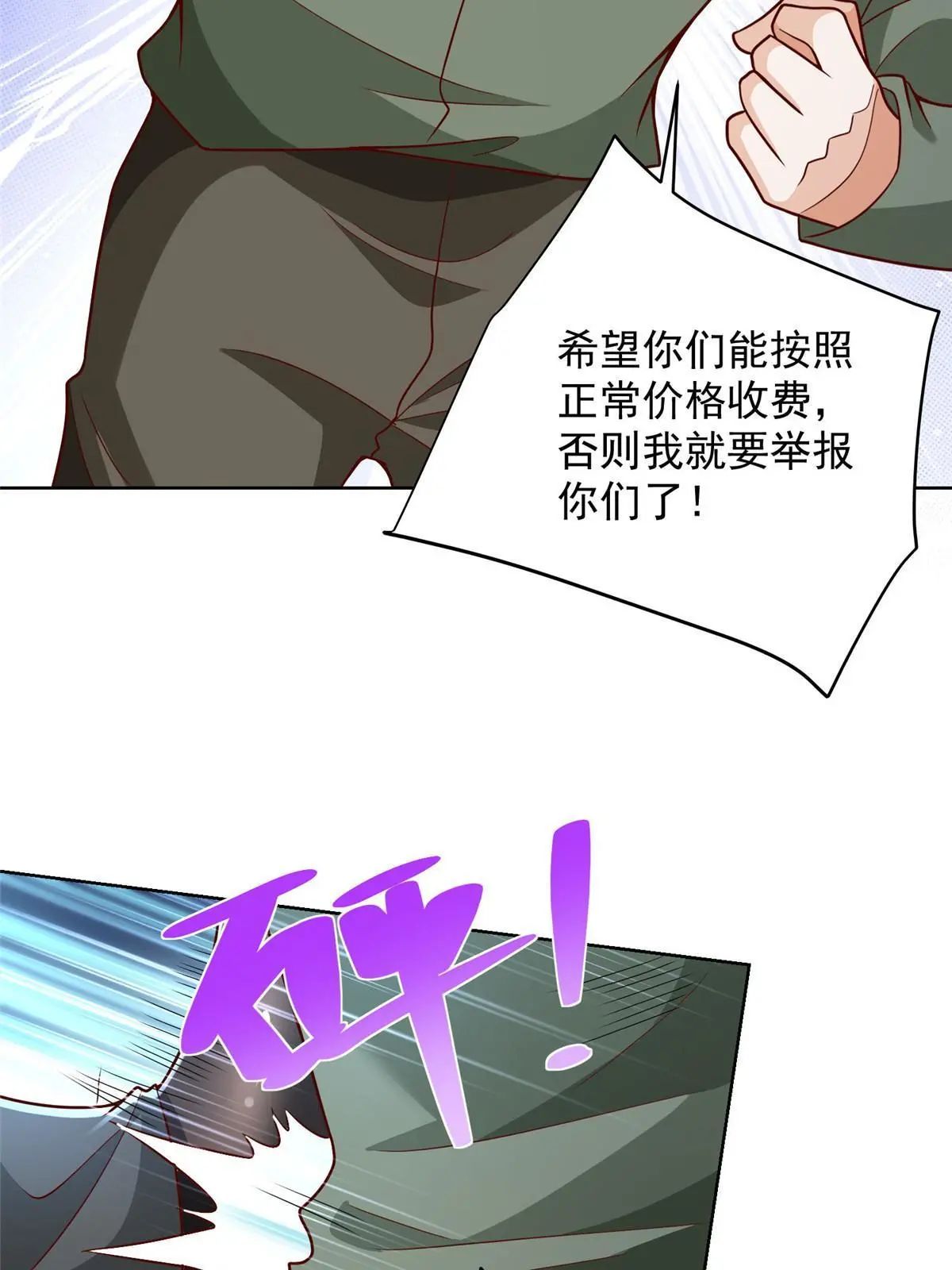 223 给多少钱 第34页