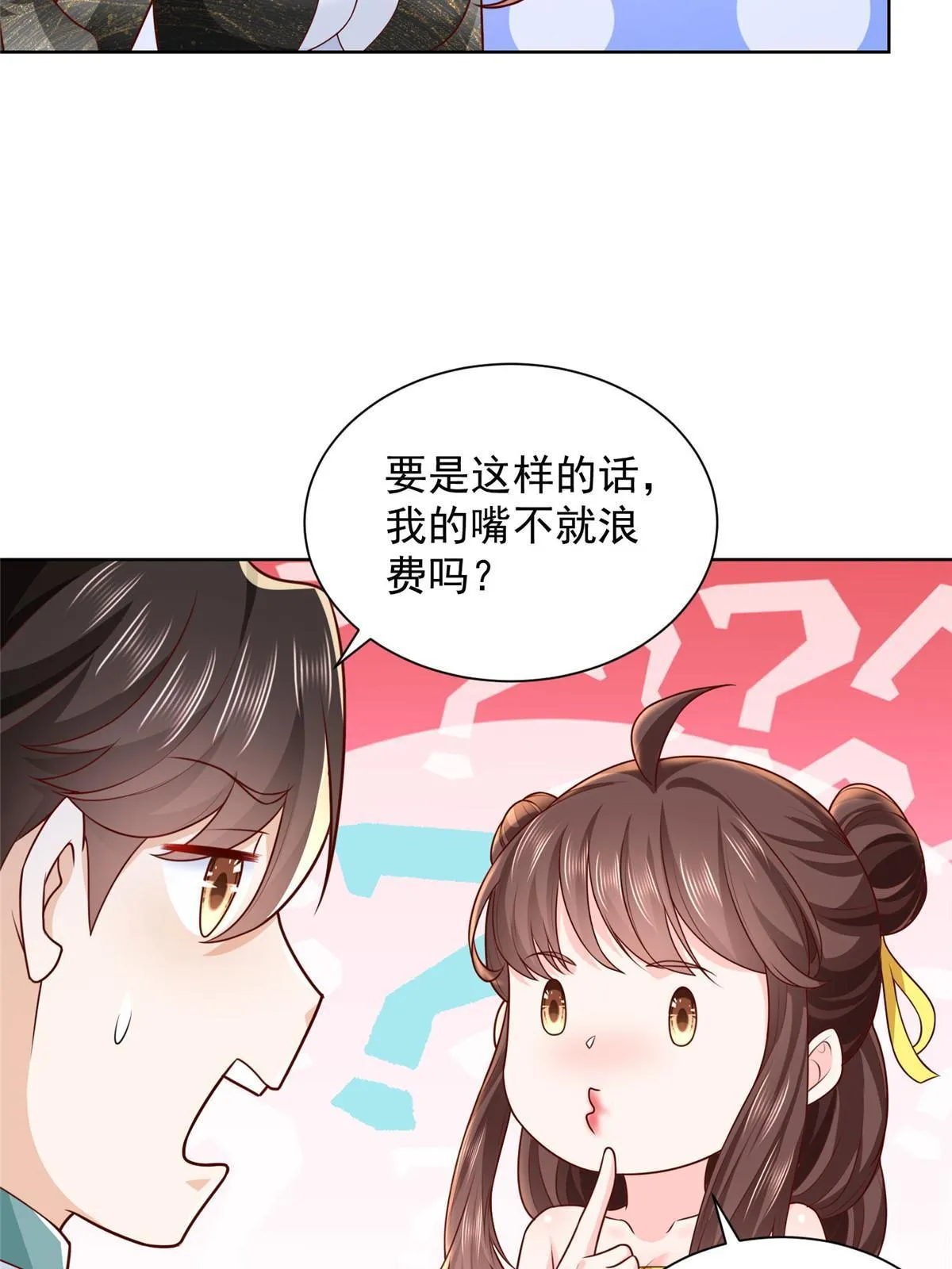 223 给多少钱 第46页