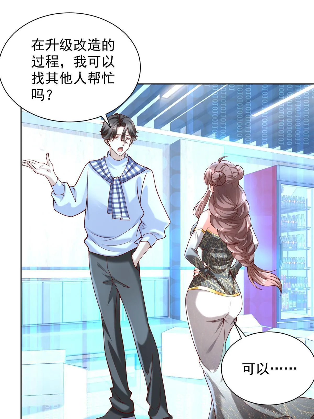 220 新店开张 第3页