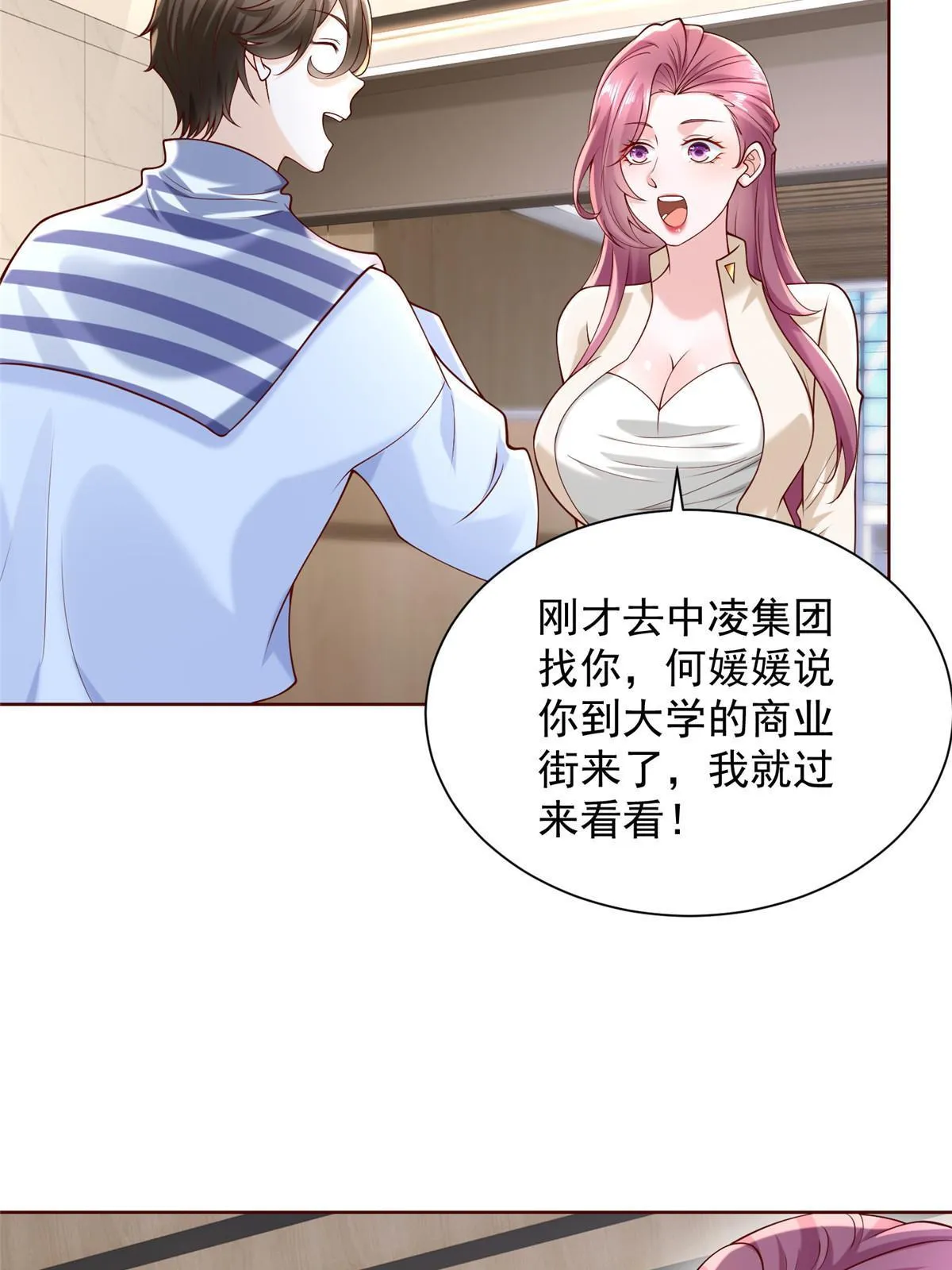 220 新店开张 第13页