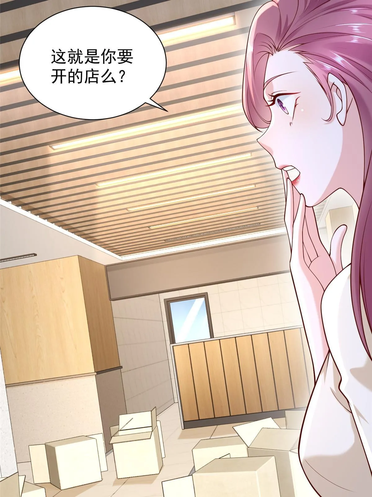220 新店开张 第14页