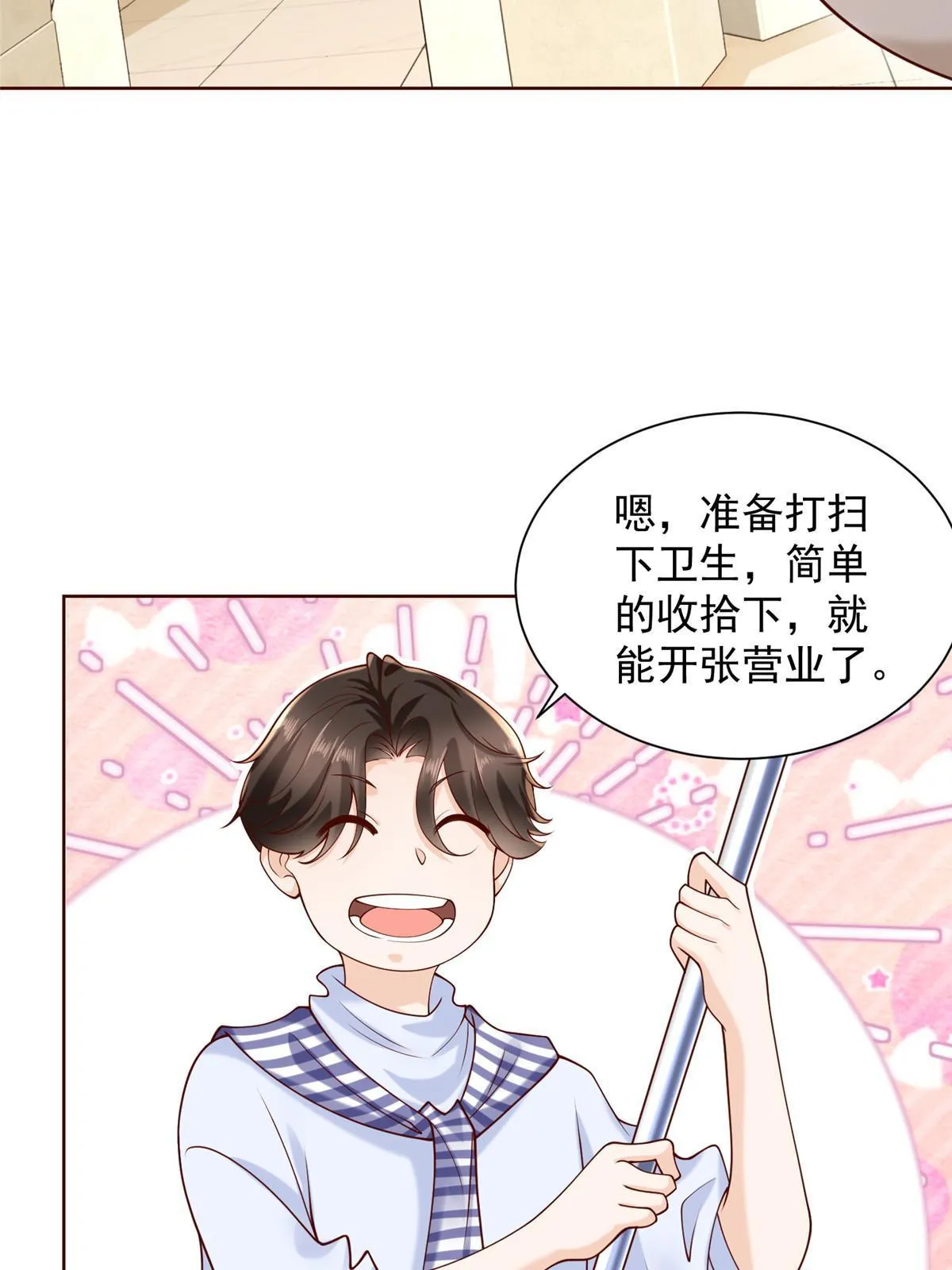 220 新店开张 第15页