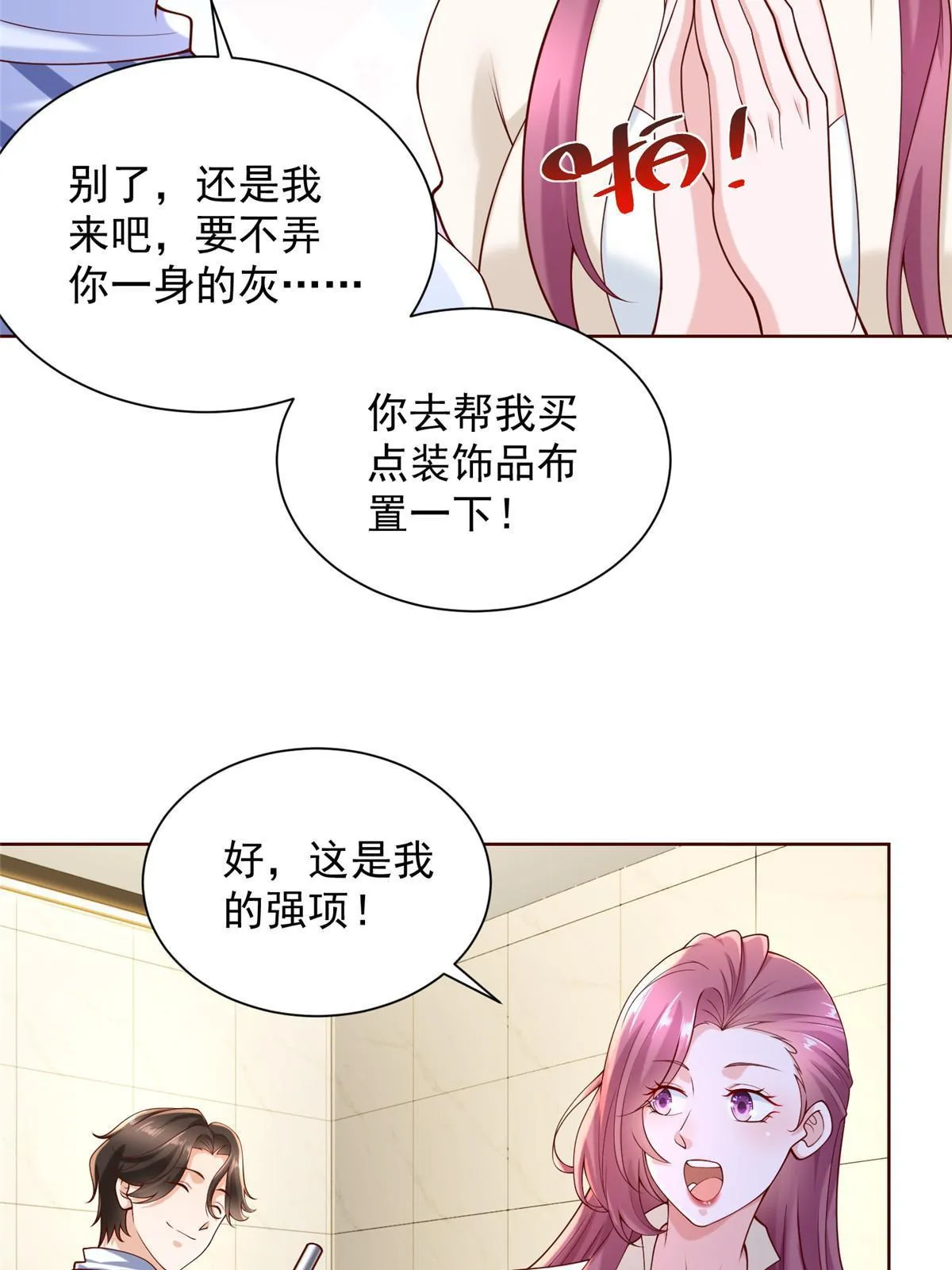 220 新店开张 第18页