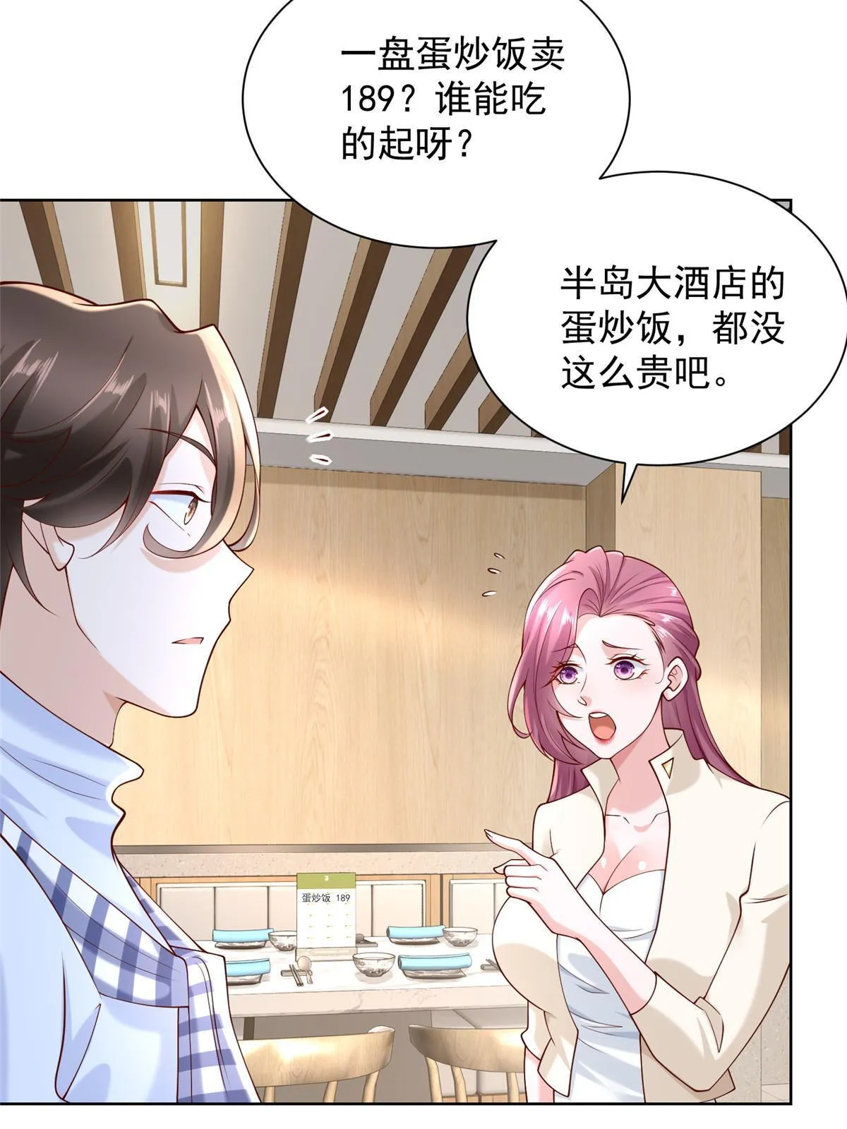 220 新店开张 第27页