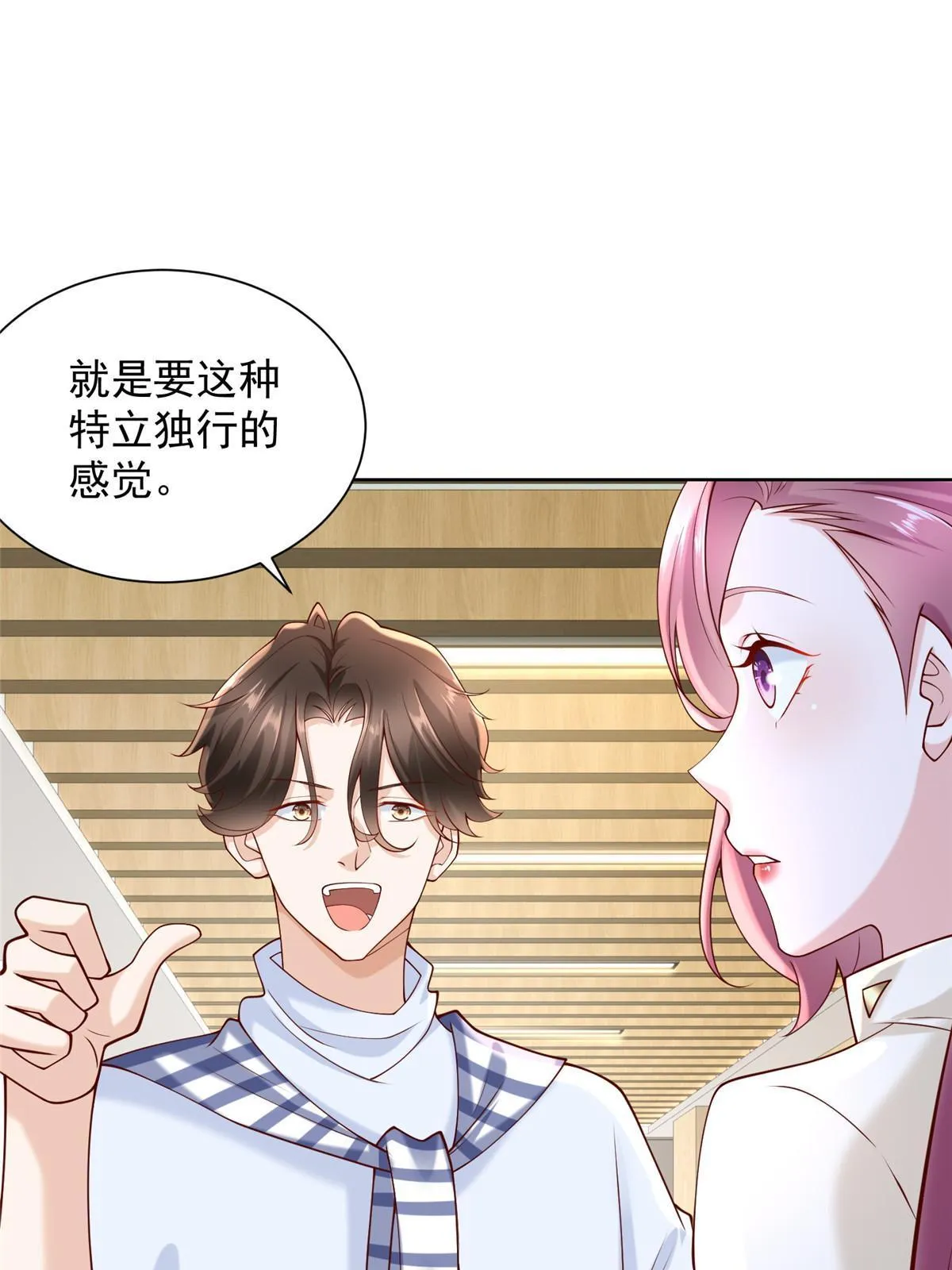 220 新店开张 第28页