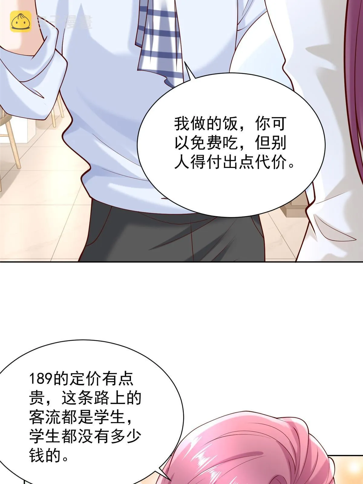 220 新店开张 第29页