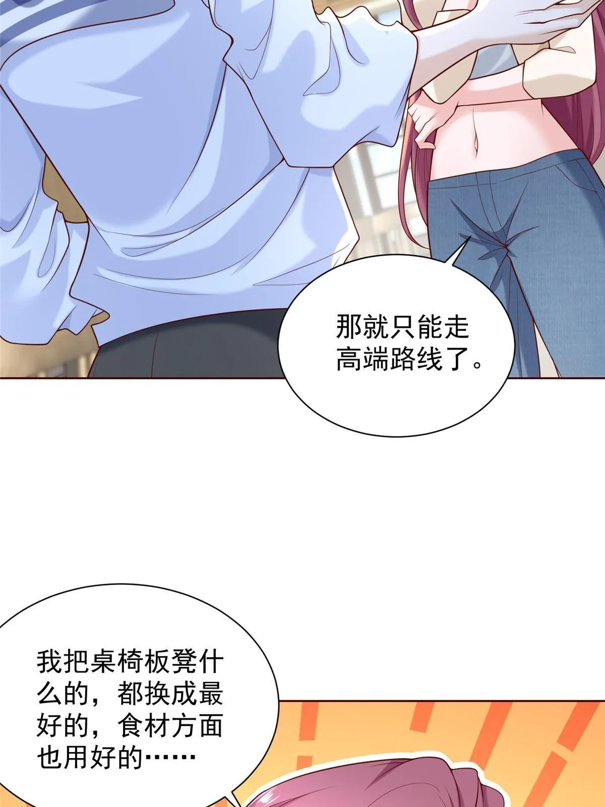 220 新店开张 第36页