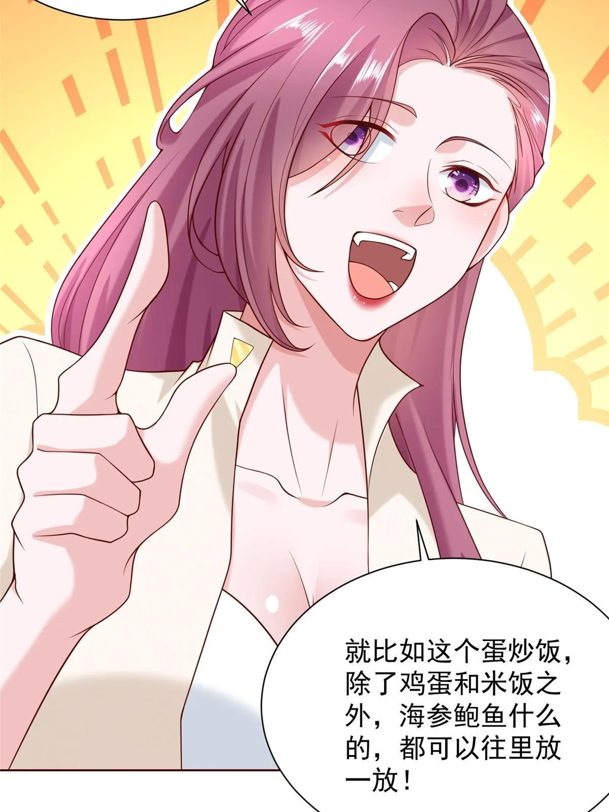 220 新店开张 第37页