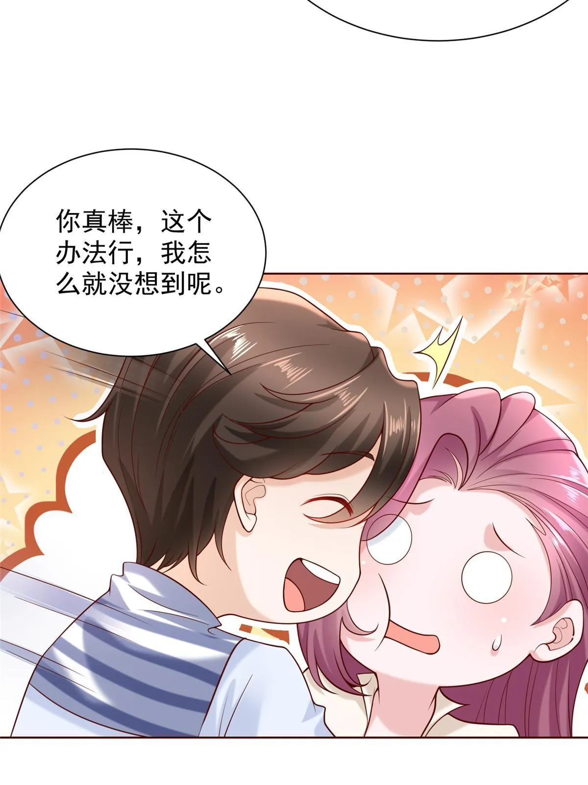 220 新店开张 第38页