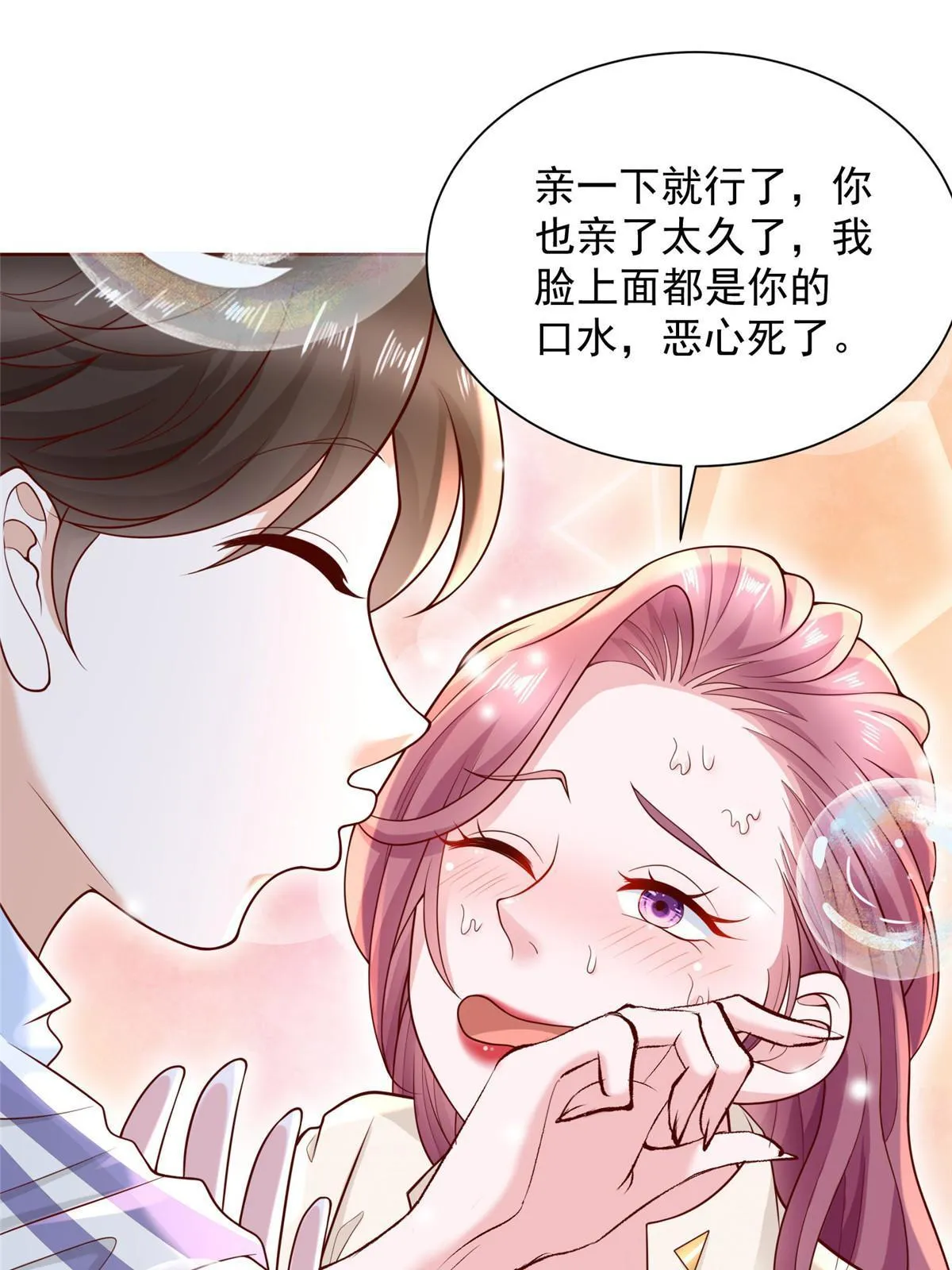 220 新店开张 第46页