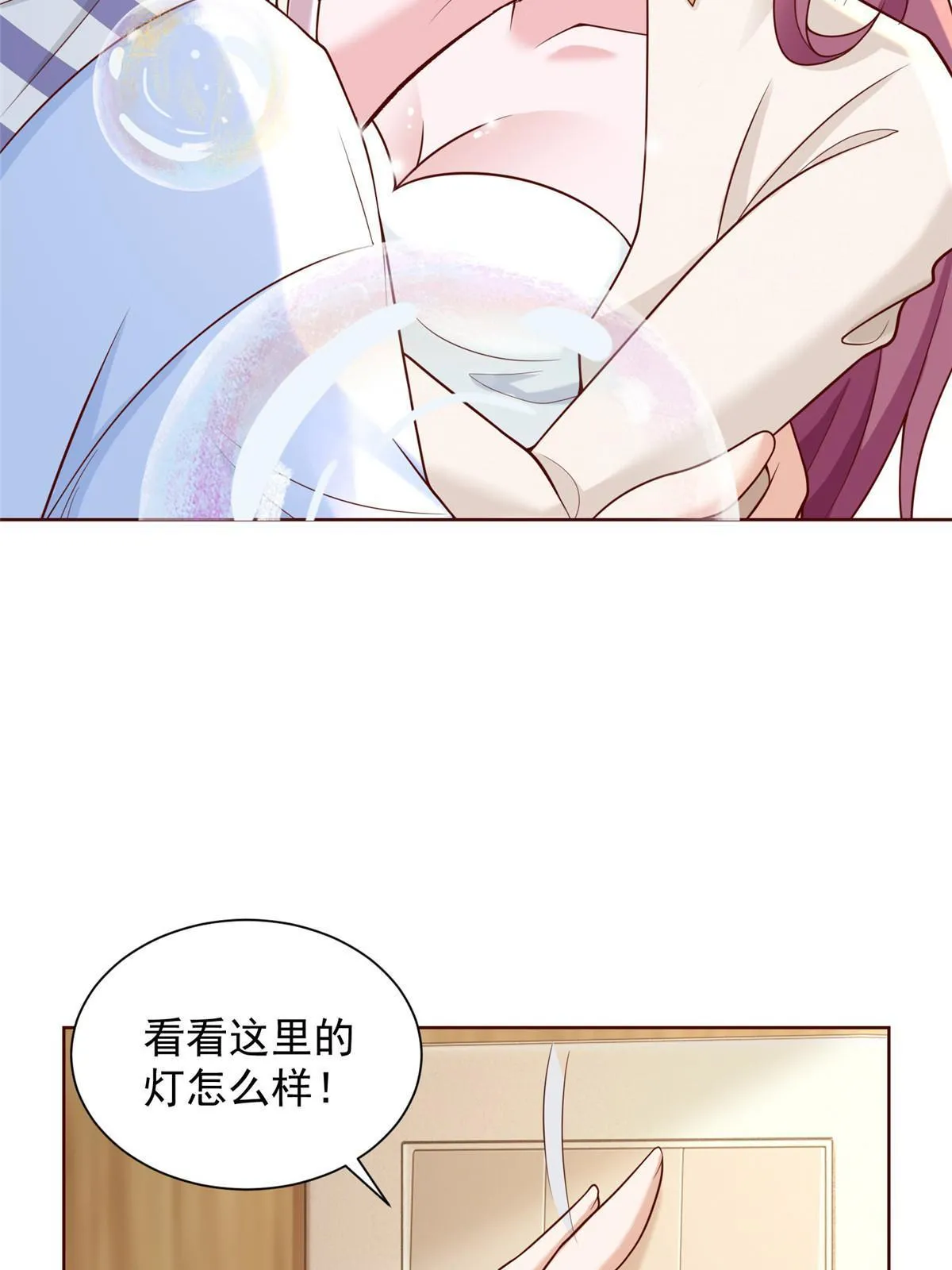220 新店开张 第47页