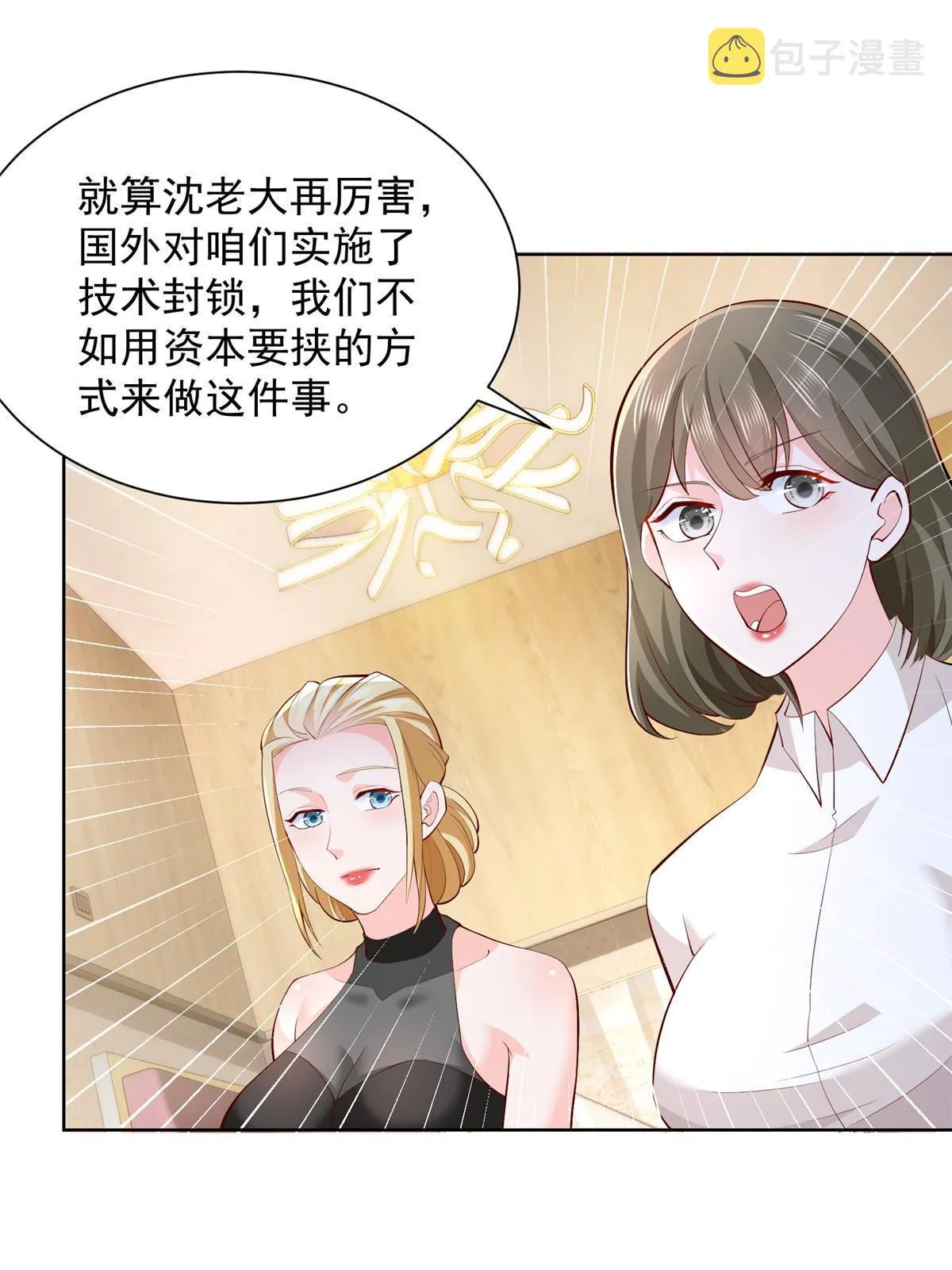 225 成为顶流 第3页