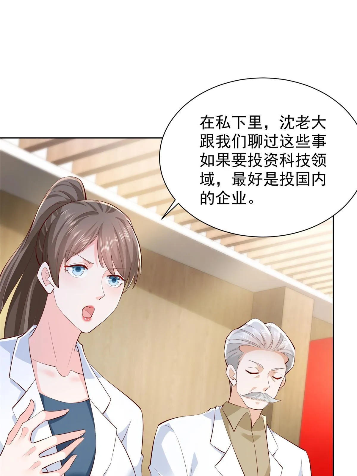 225 成为顶流 第4页