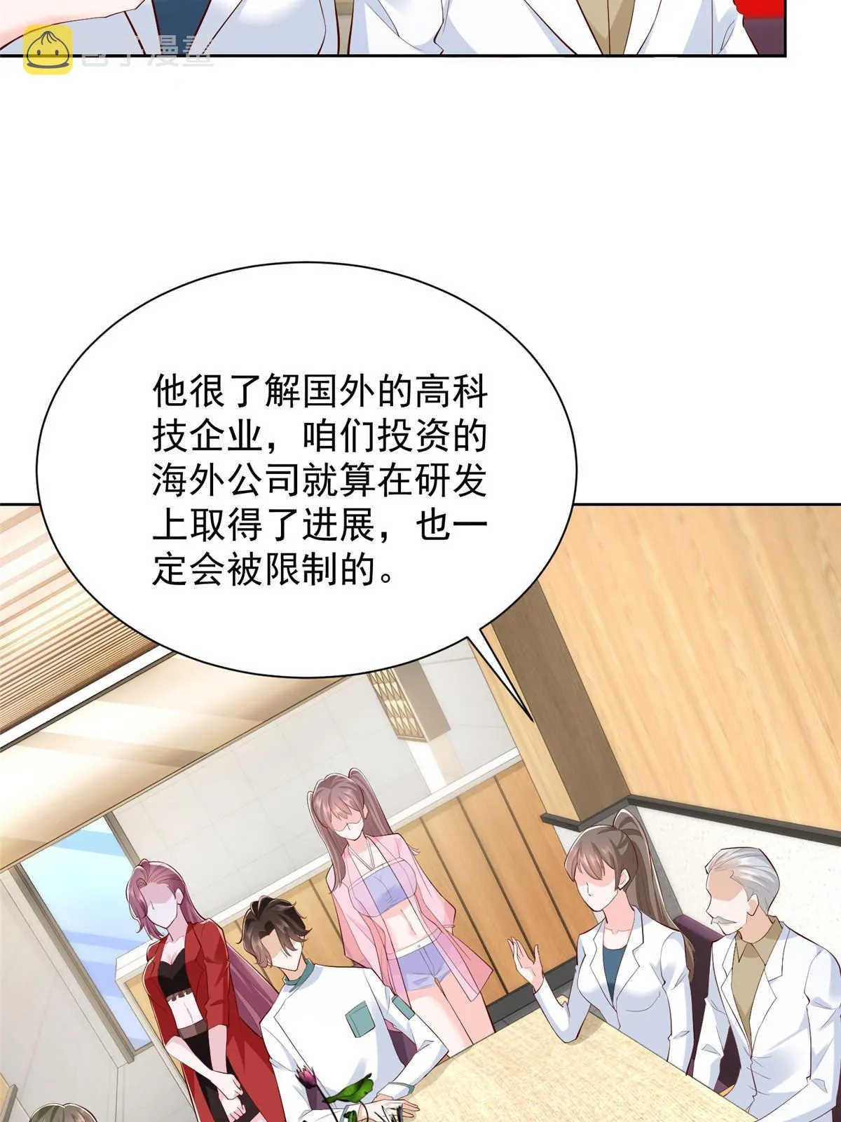 225 成为顶流 第5页