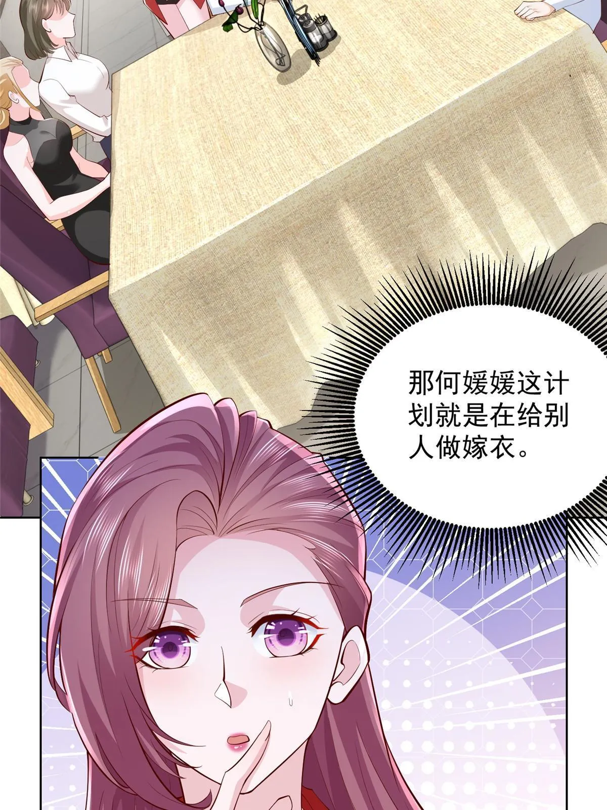 225 成为顶流 第6页