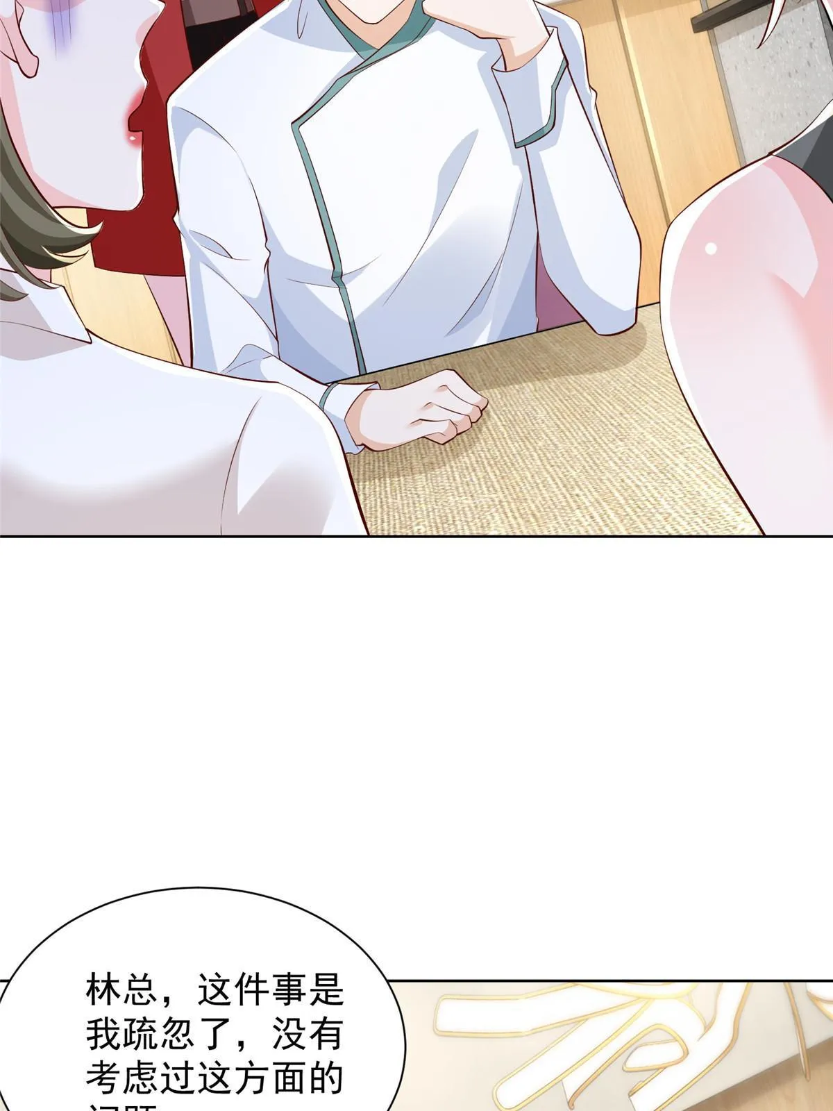 225 成为顶流 第8页